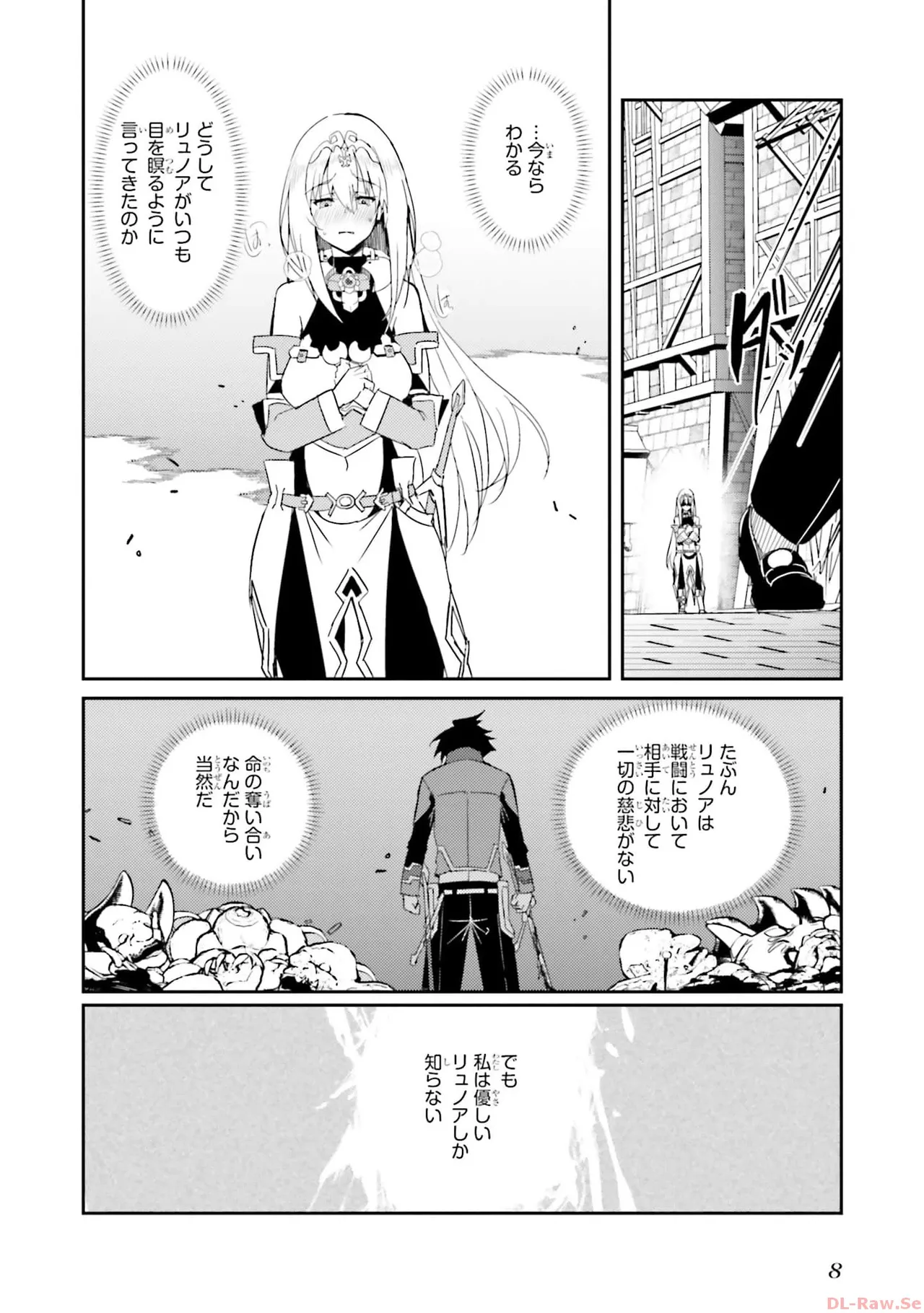 一緒に剣の修行をした幼馴染が奴隷になっていたので、Sランク冒険者の僕は彼女を買って守ることにした 第02巻 page 10 full