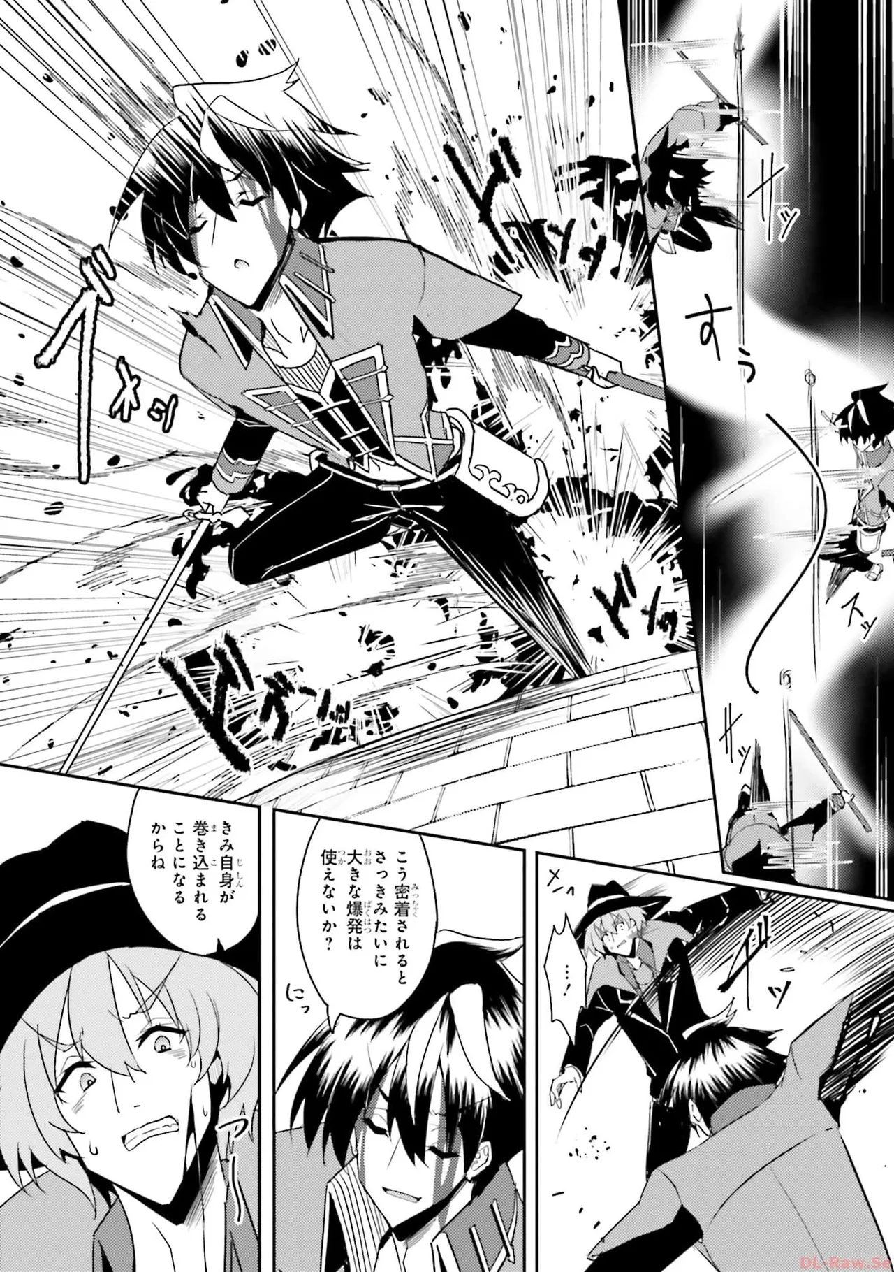 一緒に剣の修行をした幼馴染が奴隷になっていたので、Sランク冒険者の僕は彼女を買って守ることにした 第02巻 page 9 full