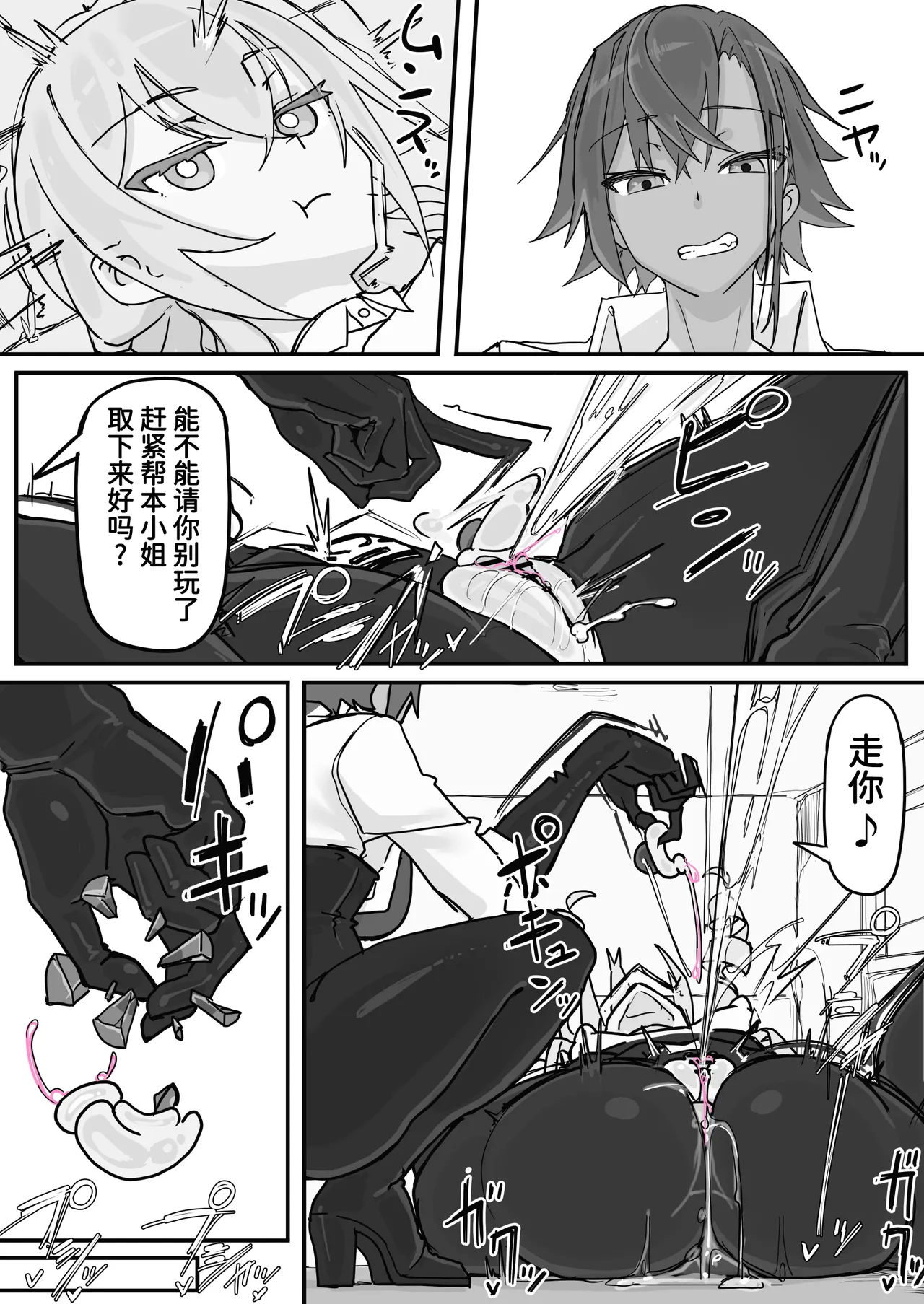 対淫魔戦において感覚遮断札は必須の対策です⑤ page 16 full