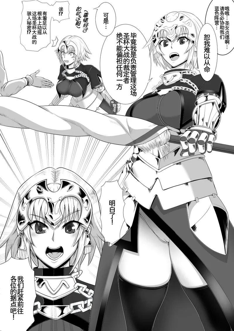 聖女 肉体改造 page 4 full
