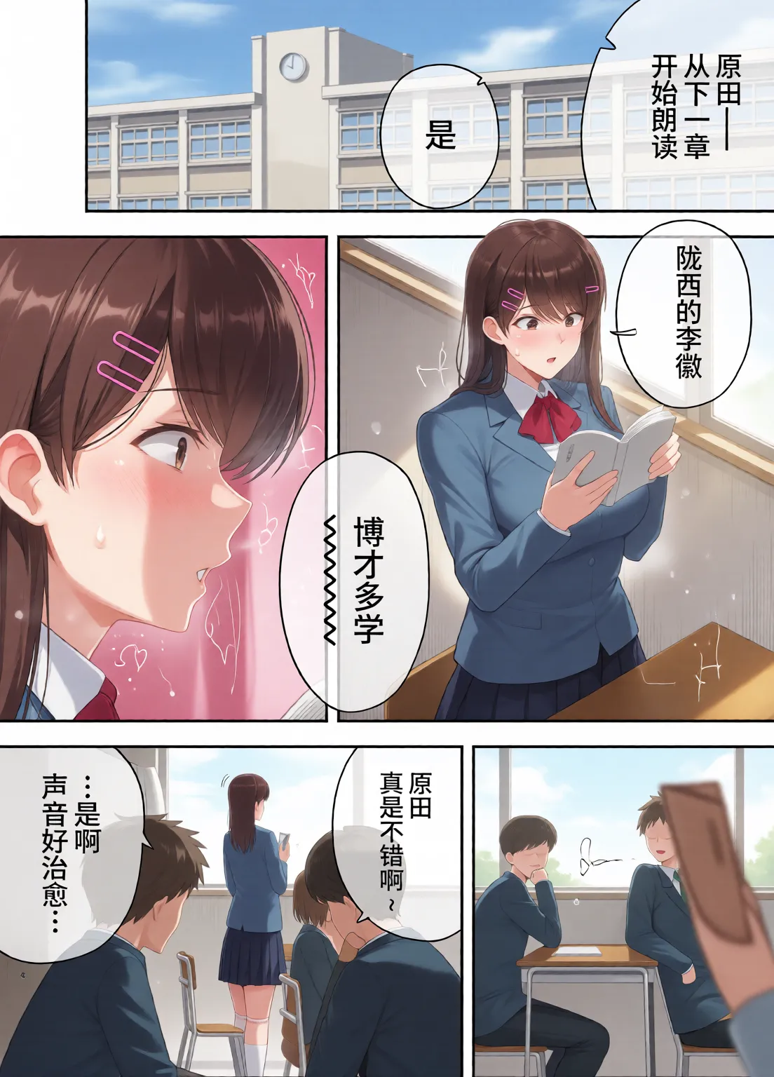 服従教室 1~4-洗脳ガスでクラスメイトにヤりたい放題_以洗腦瓦斯將同班同學盡情玩弄- page 4 full