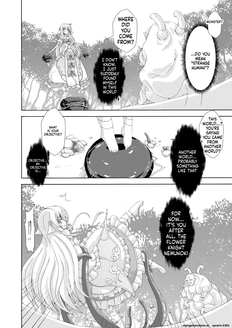 Nemuri Hime no Kaijin Taiji page 3 full