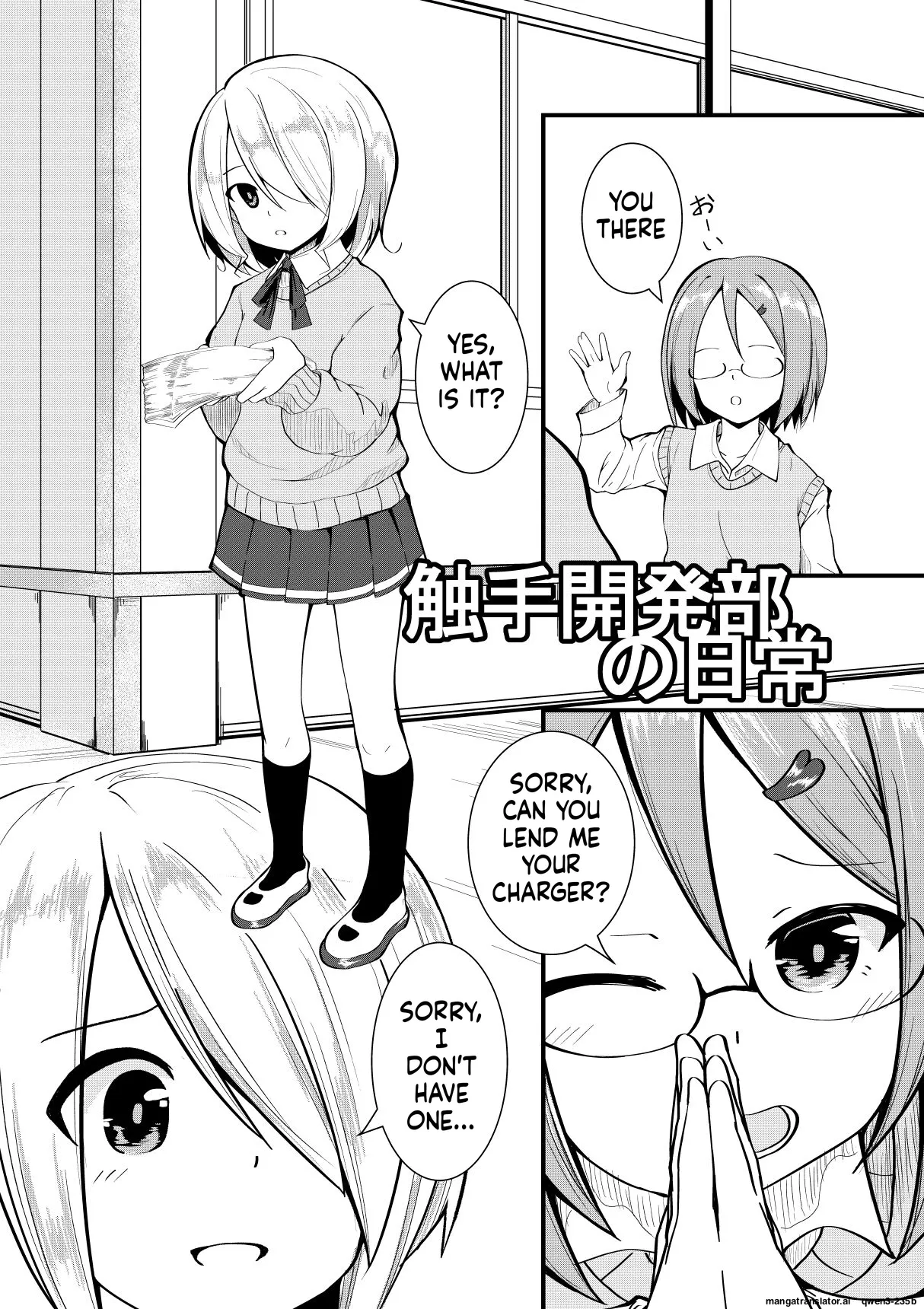 Shokushu Kaihatsu-bu no Nichijou + Omake page 1 full