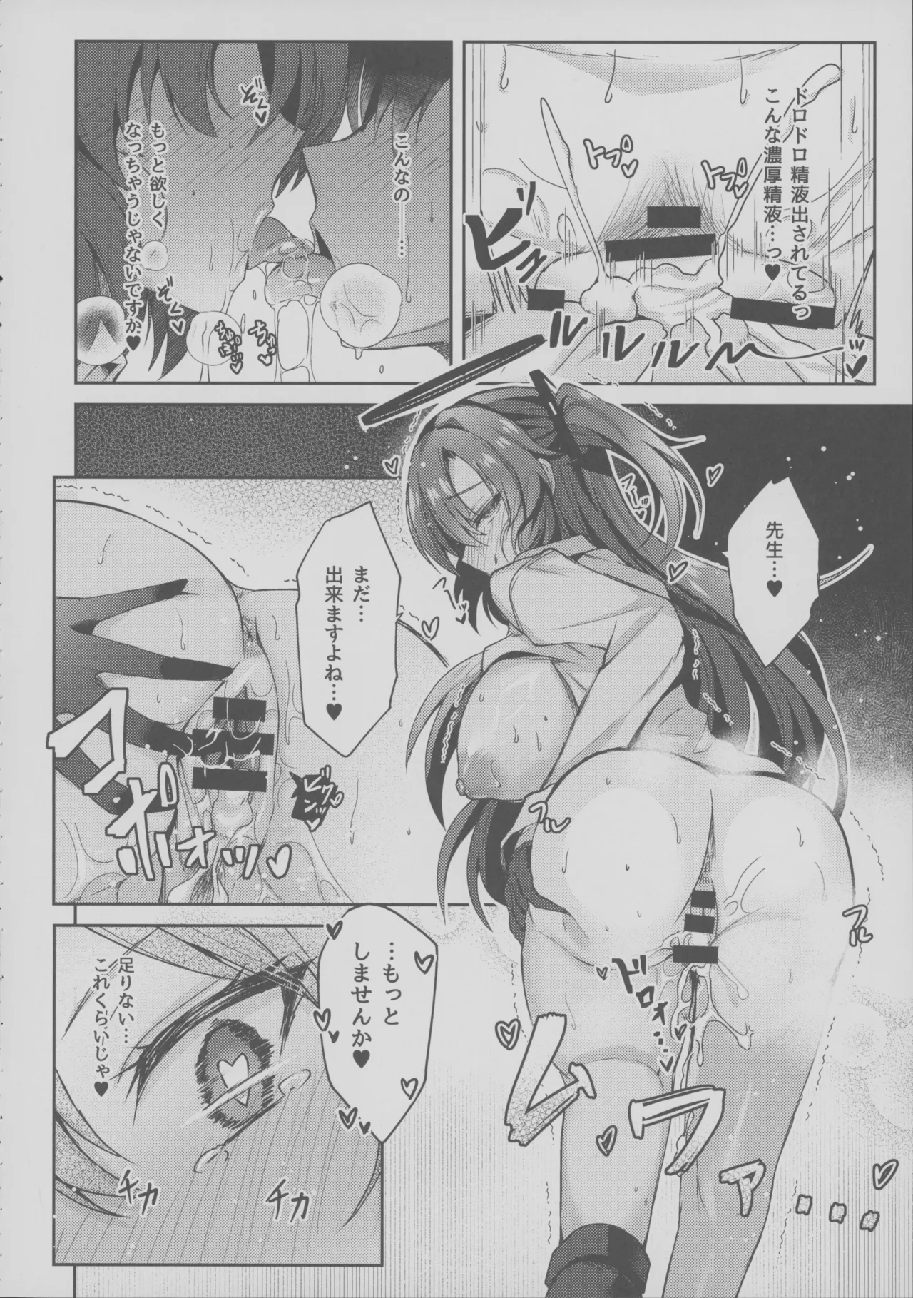 Yuuka-chan no Motto Ecchi Hon page 13 full