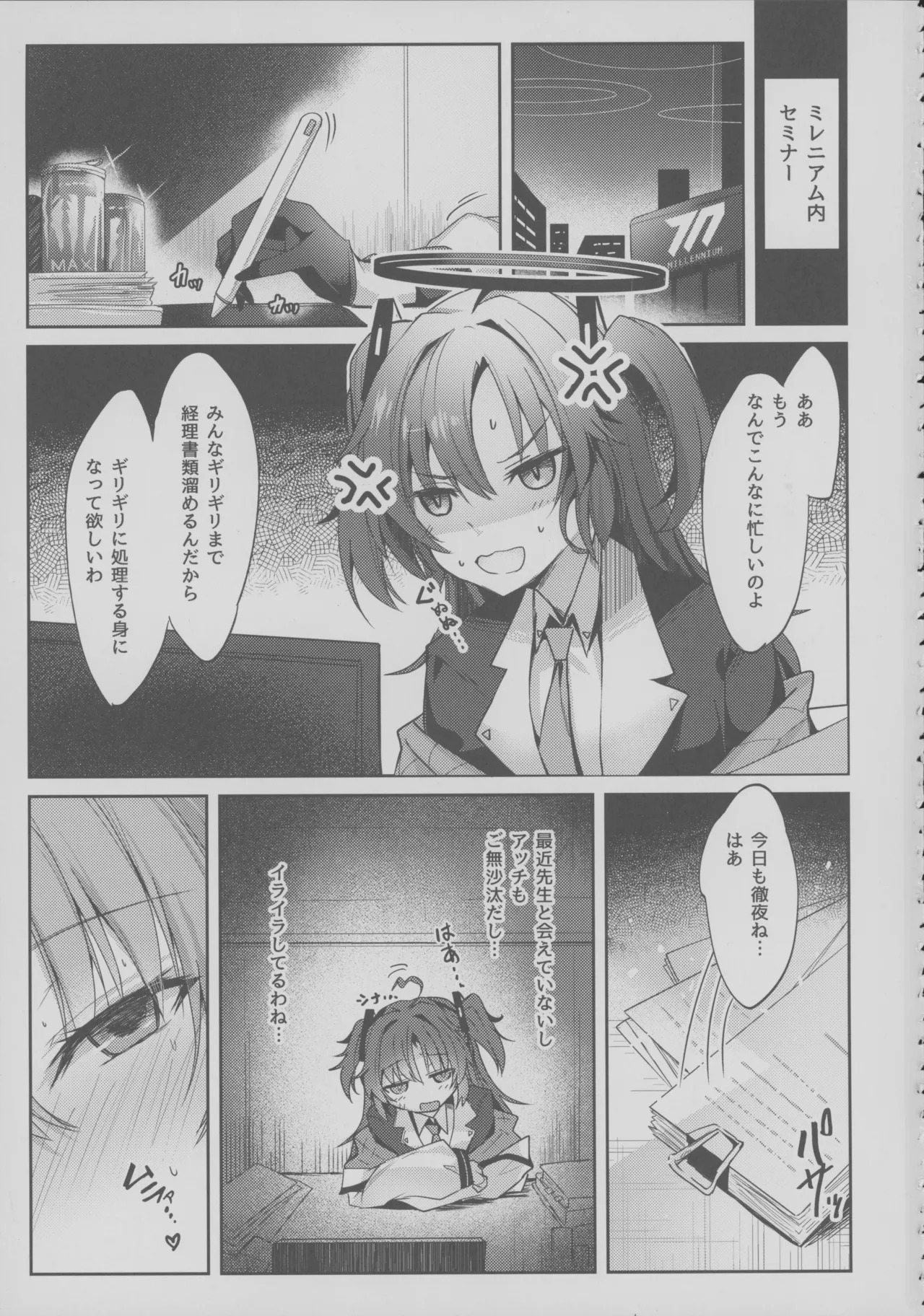 Yuuka-chan no Motto Ecchi Hon page 2 full