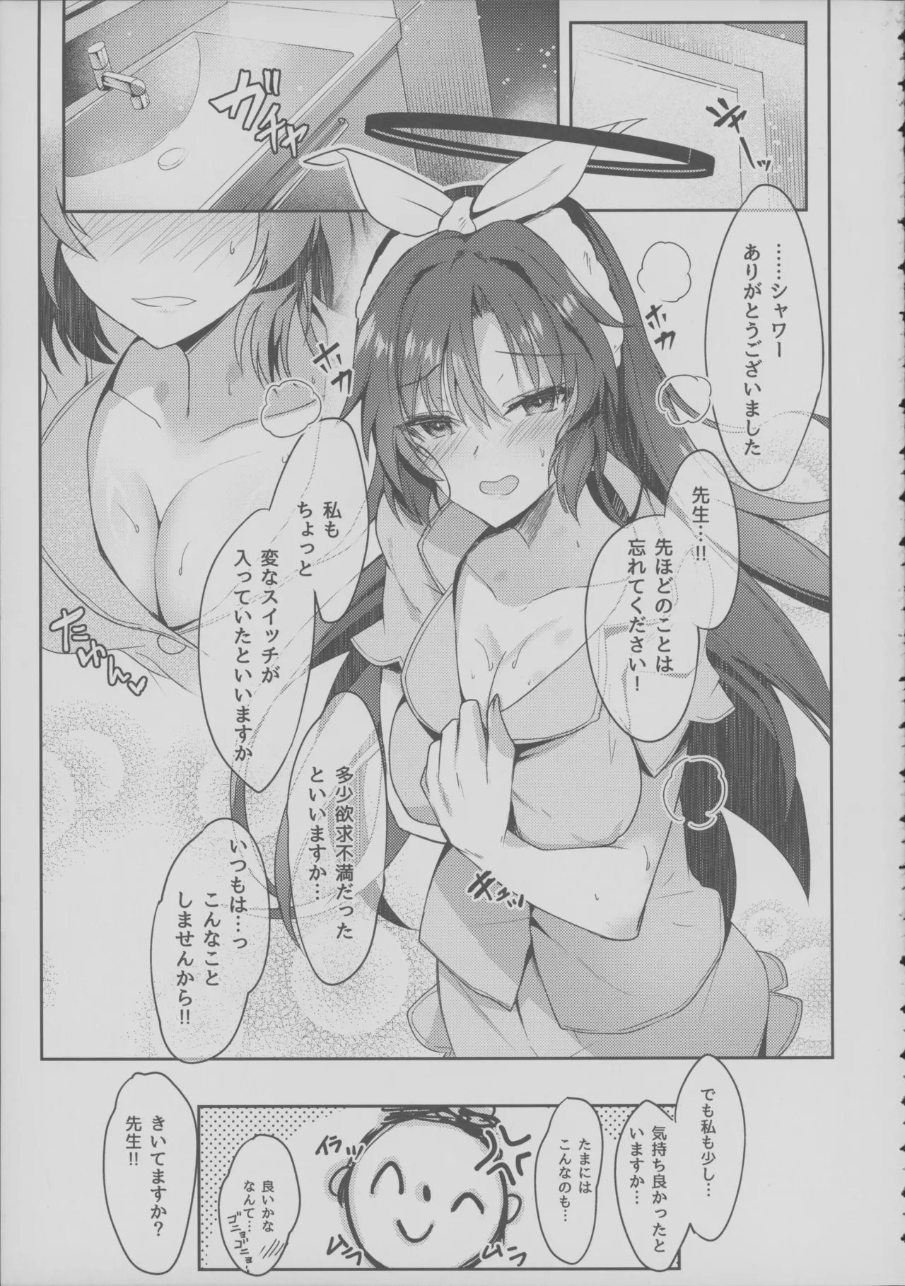 Yuuka-chan no Motto Ecchi Hon page 22 full