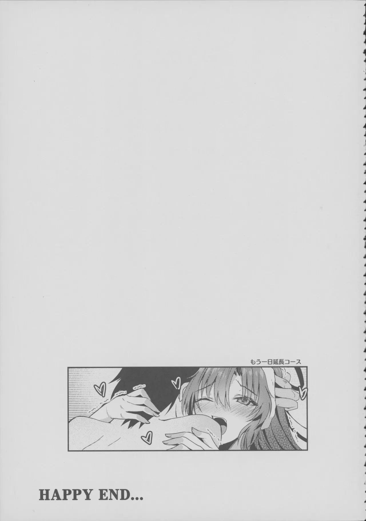 Yuuka-chan no Motto Ecchi Hon page 24 full