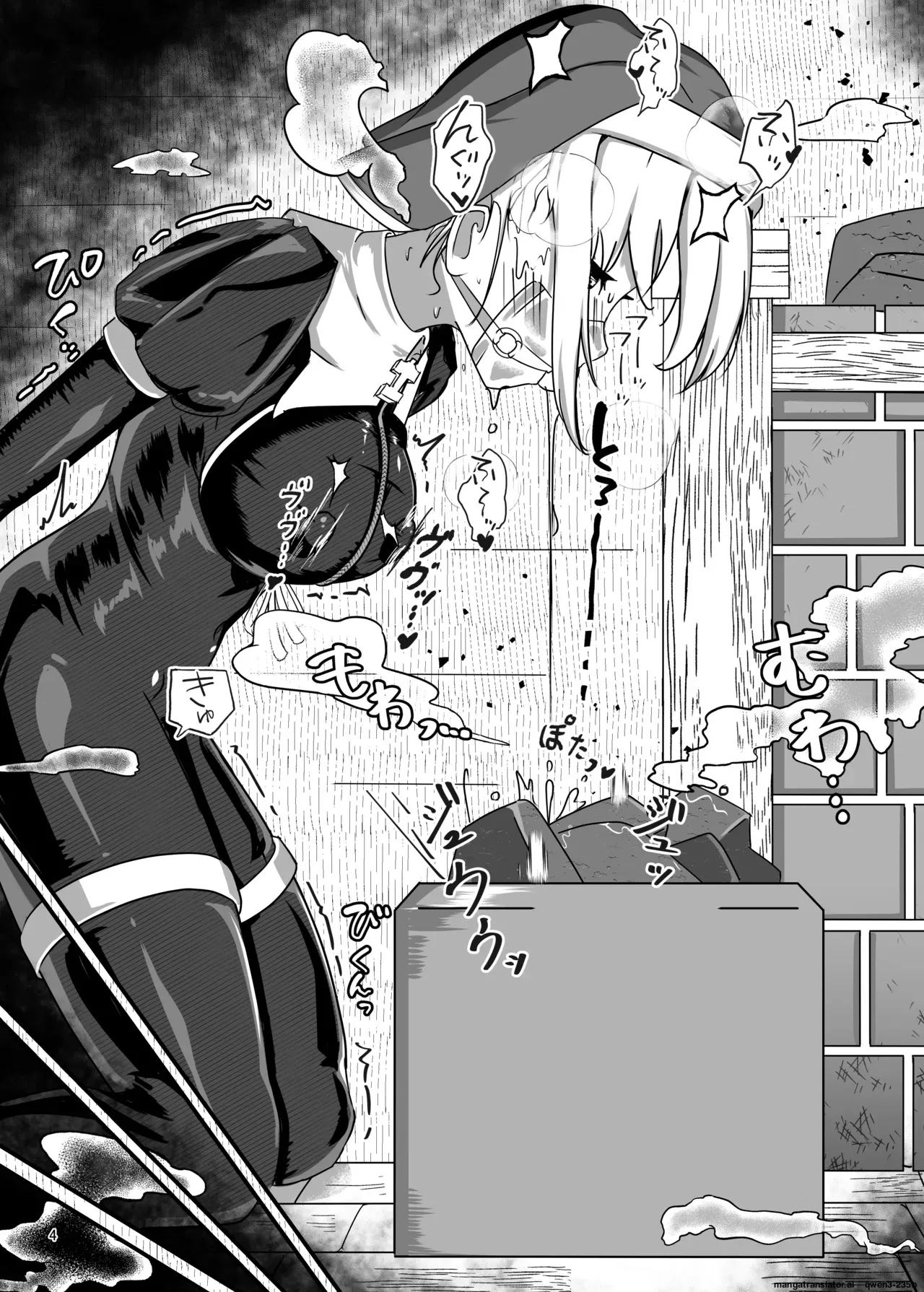 Kuroyuri no Katsubou "Inshuu to Joushitsu ni Kumon Seshi Taimashi" page 3 full
