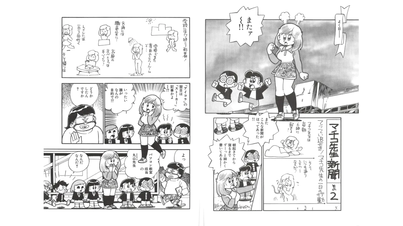 Machiko Works 2: Takeshi Ebihara's Maicching Collection page 6 full