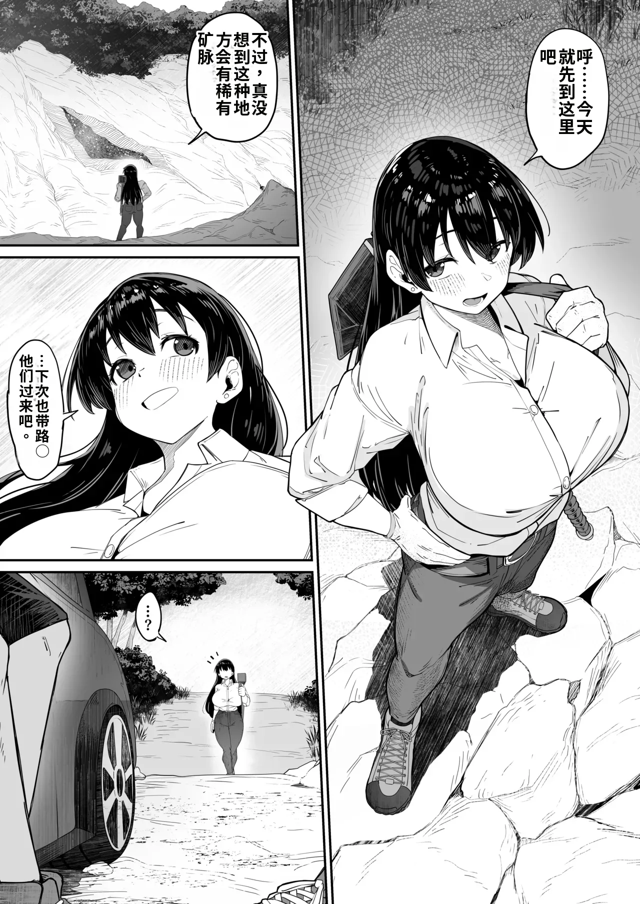 とある大◯生の14ページ漫画 セリフあり＆なし-1280x page 1 full
