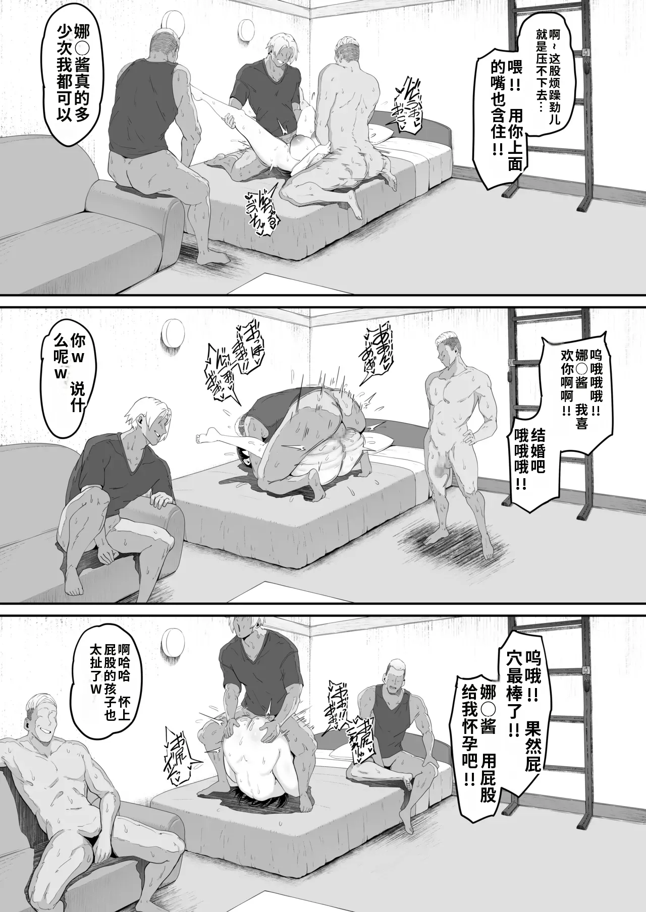 とある大◯生の14ページ漫画 セリフあり＆なし-1280x page 10 full