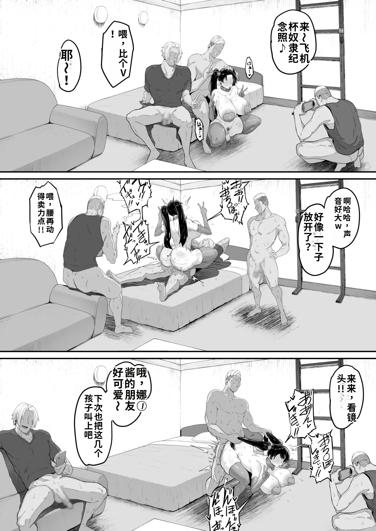 とある大◯生の14ページ漫画 セリフあり＆なし-1280x page 12 full
