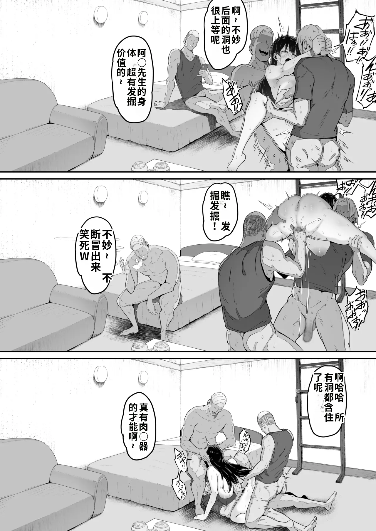 とある大◯生の14ページ漫画 セリフあり＆なし-1280x page 5 full