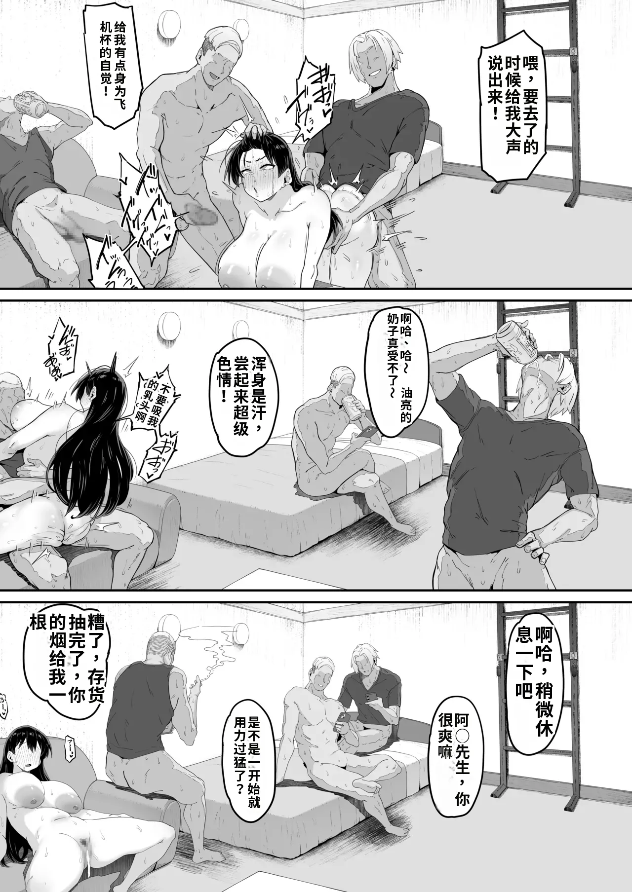 とある大◯生の14ページ漫画 セリフあり＆なし-1280x page 6 full