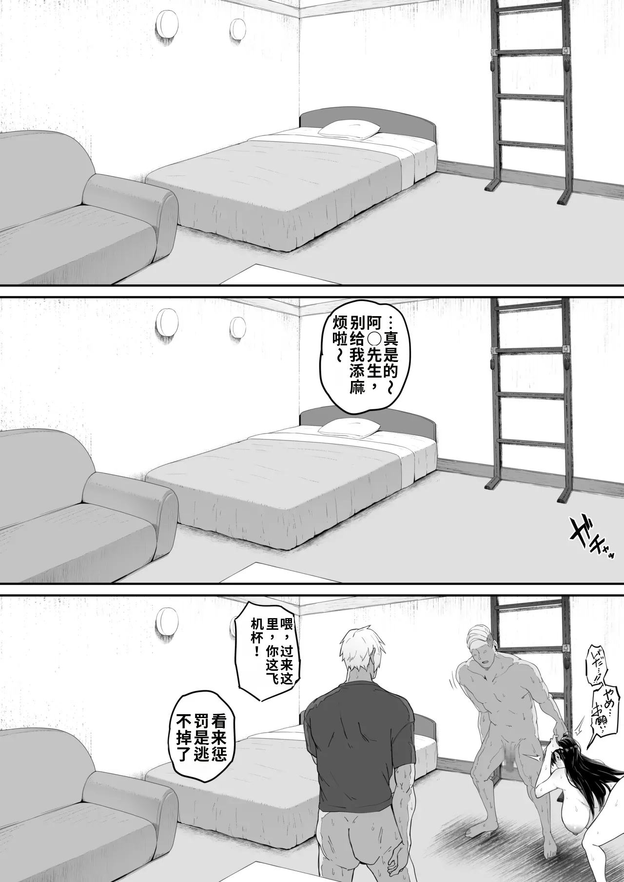 とある大◯生の14ページ漫画 セリフあり＆なし-1280x page 8 full