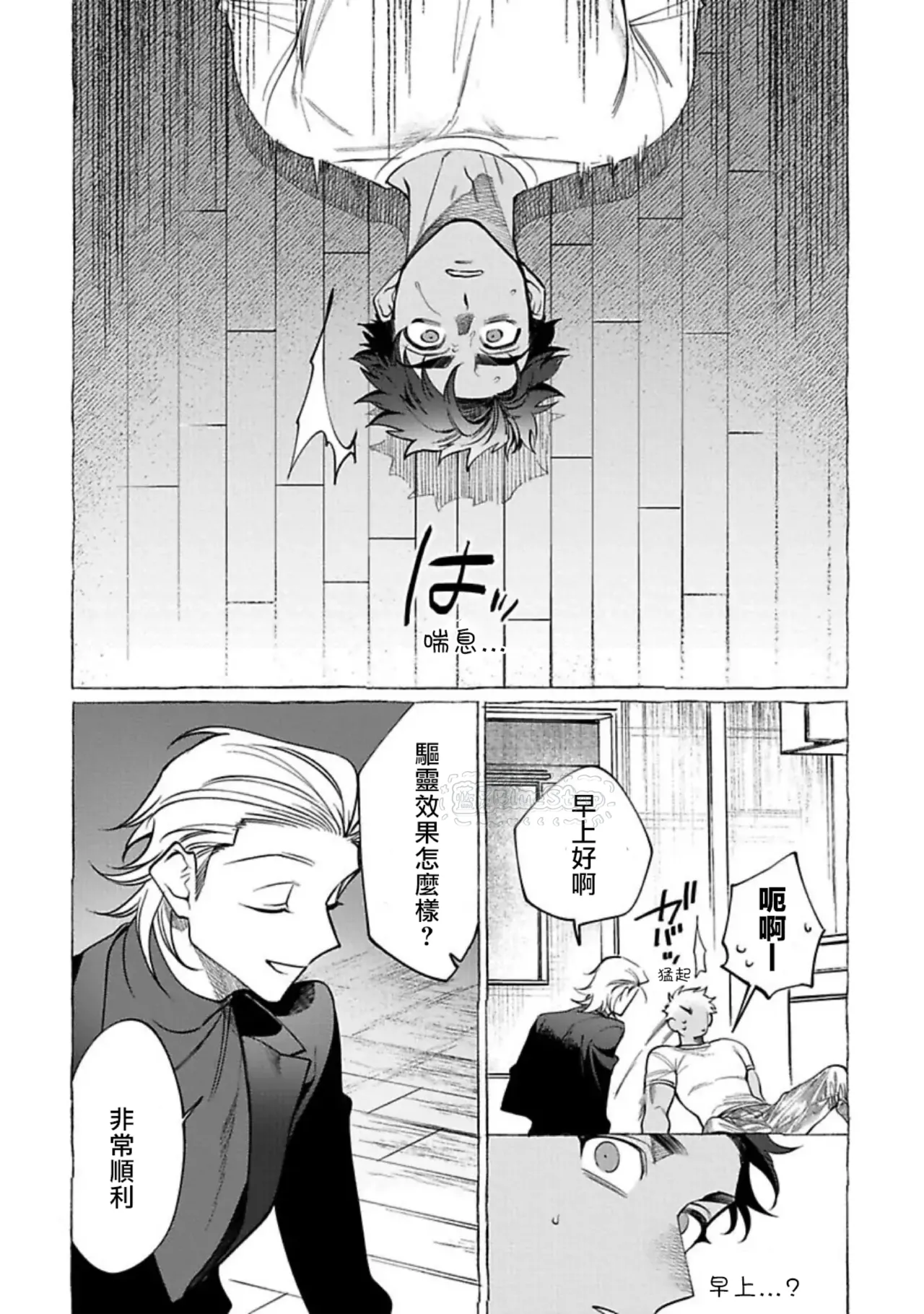 Ghost Pink Killer 3-6 page 11 full