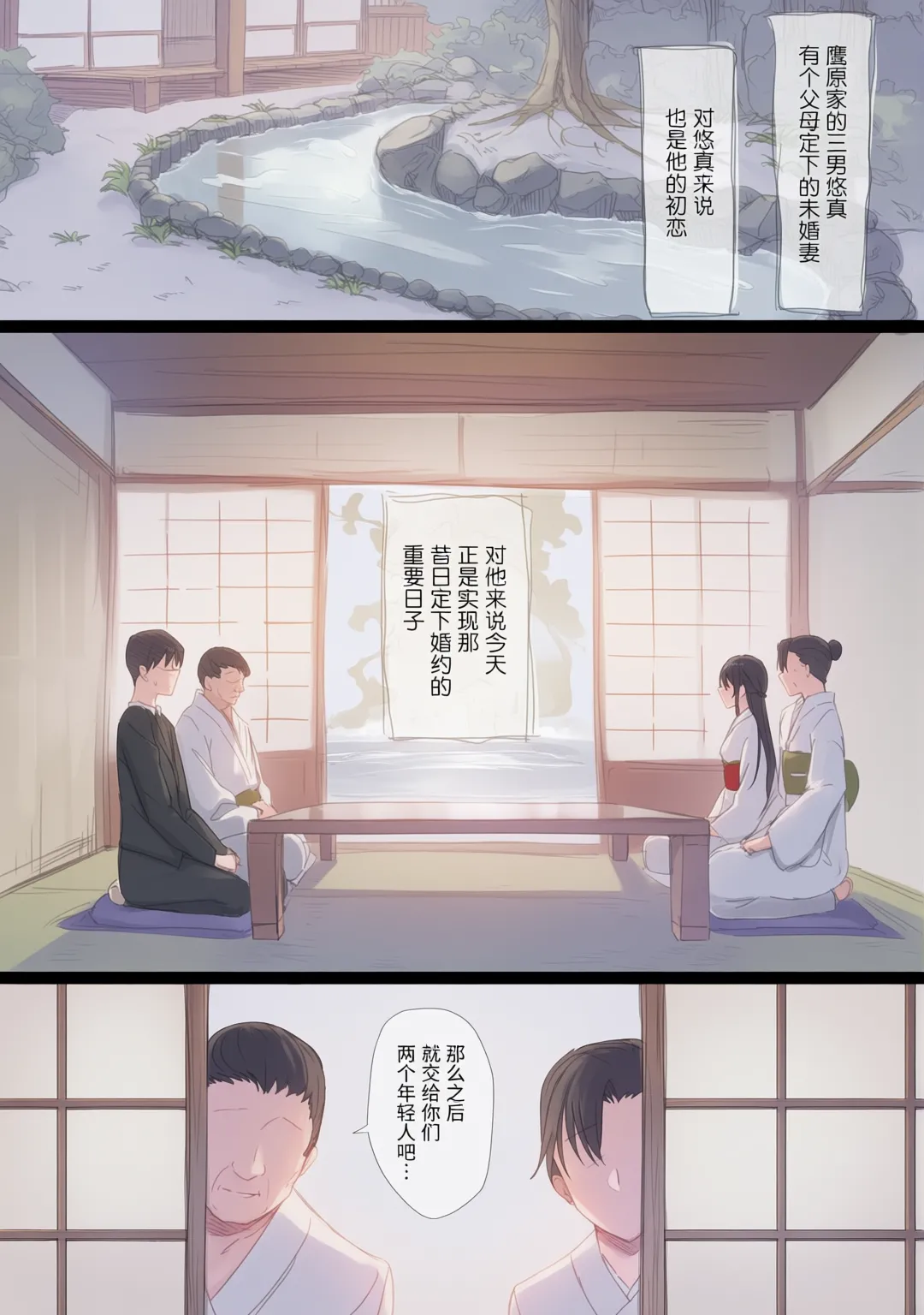 気が強い清楚な人妻令嬢が寝取られるまでの一部始終堅貞不屈的清純人妻大小姐移情別戀的全過程 Ⅰ~Ⅱ page 6 full