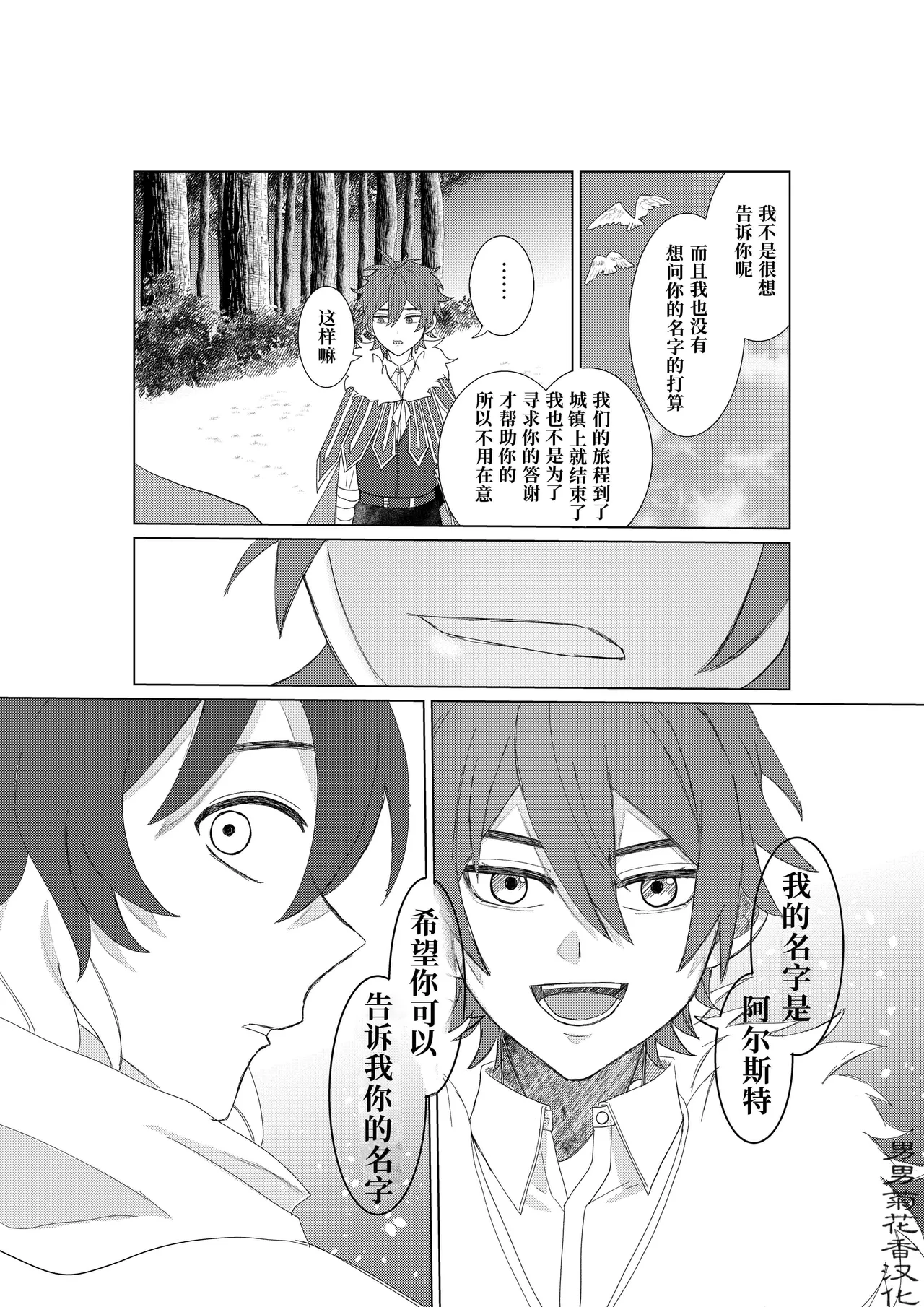 【一本道めいろ(ふいす)】魔法のオナホで強○絶頂！?きもちいいから逃げられない！｜被魔法飞机杯强制顶到高潮！舒服到无法自拔【chinese】【男男菊花香汉化】 page 11 full