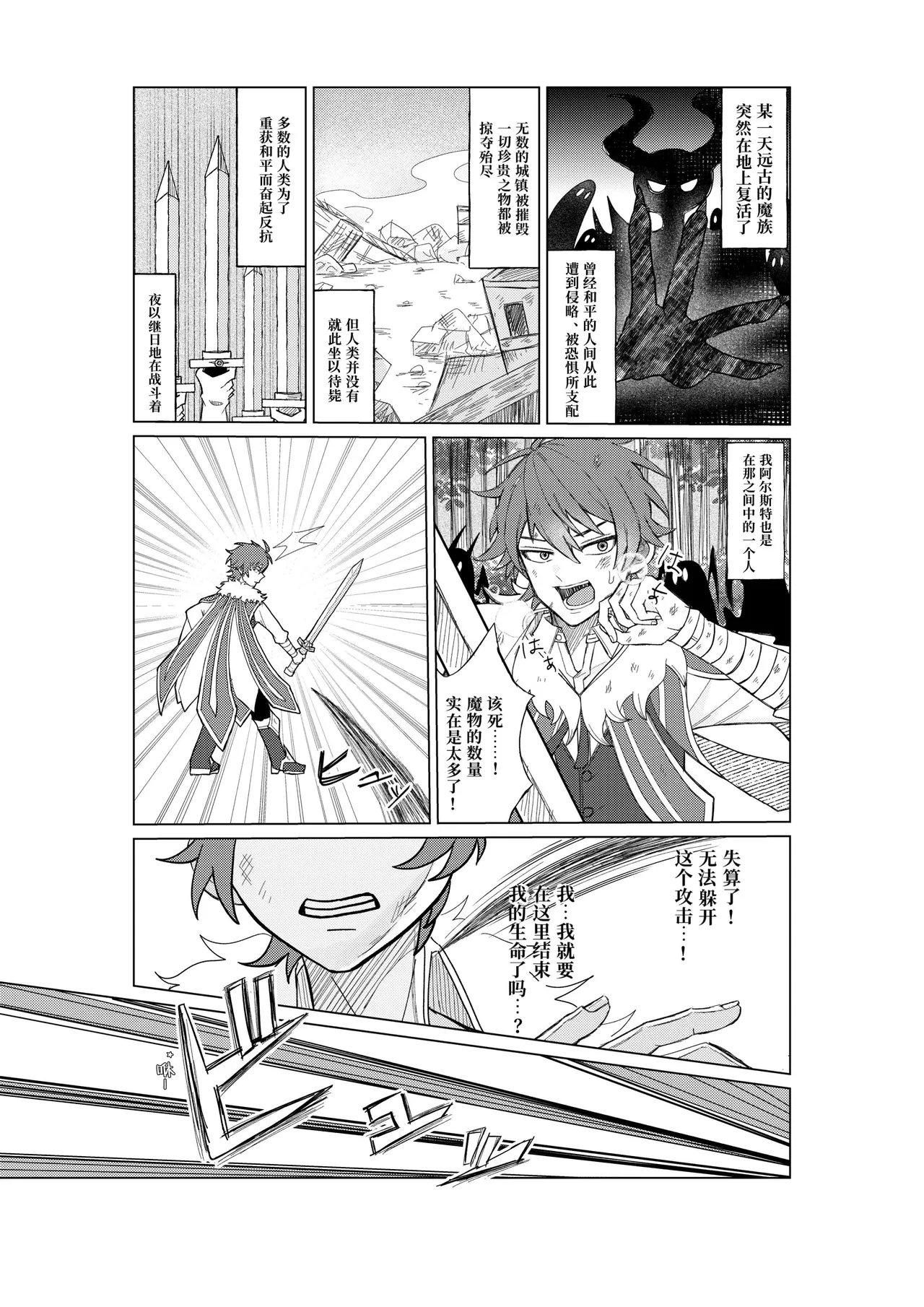 【一本道めいろ(ふいす)】魔法のオナホで強○絶頂！?きもちいいから逃げられない！｜被魔法飞机杯强制顶到高潮！舒服到无法自拔【chinese】【男男菊花香汉化】 page 4 full