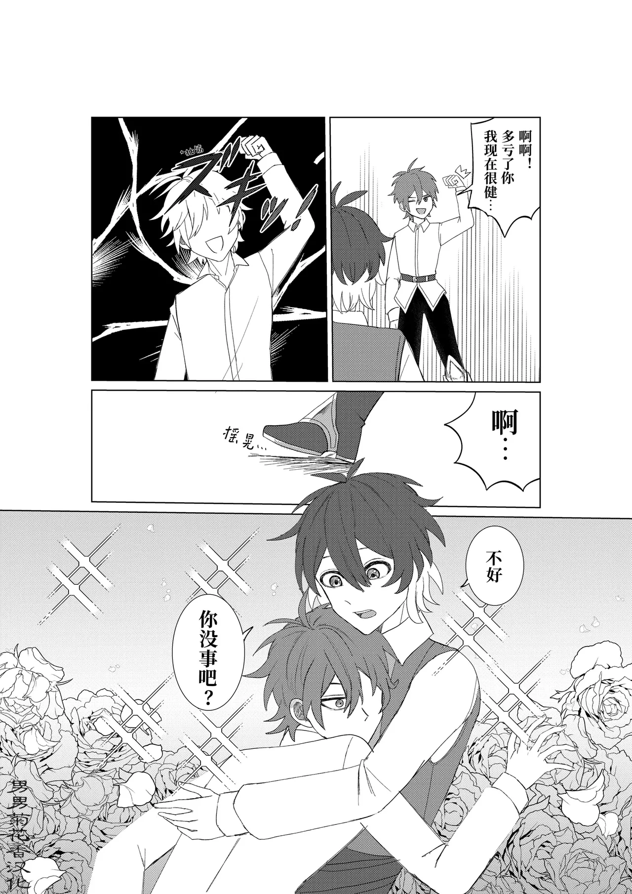 【一本道めいろ(ふいす)】魔法のオナホで強○絶頂！?きもちいいから逃げられない！｜被魔法飞机杯强制顶到高潮！舒服到无法自拔【chinese】【男男菊花香汉化】 page 9 full