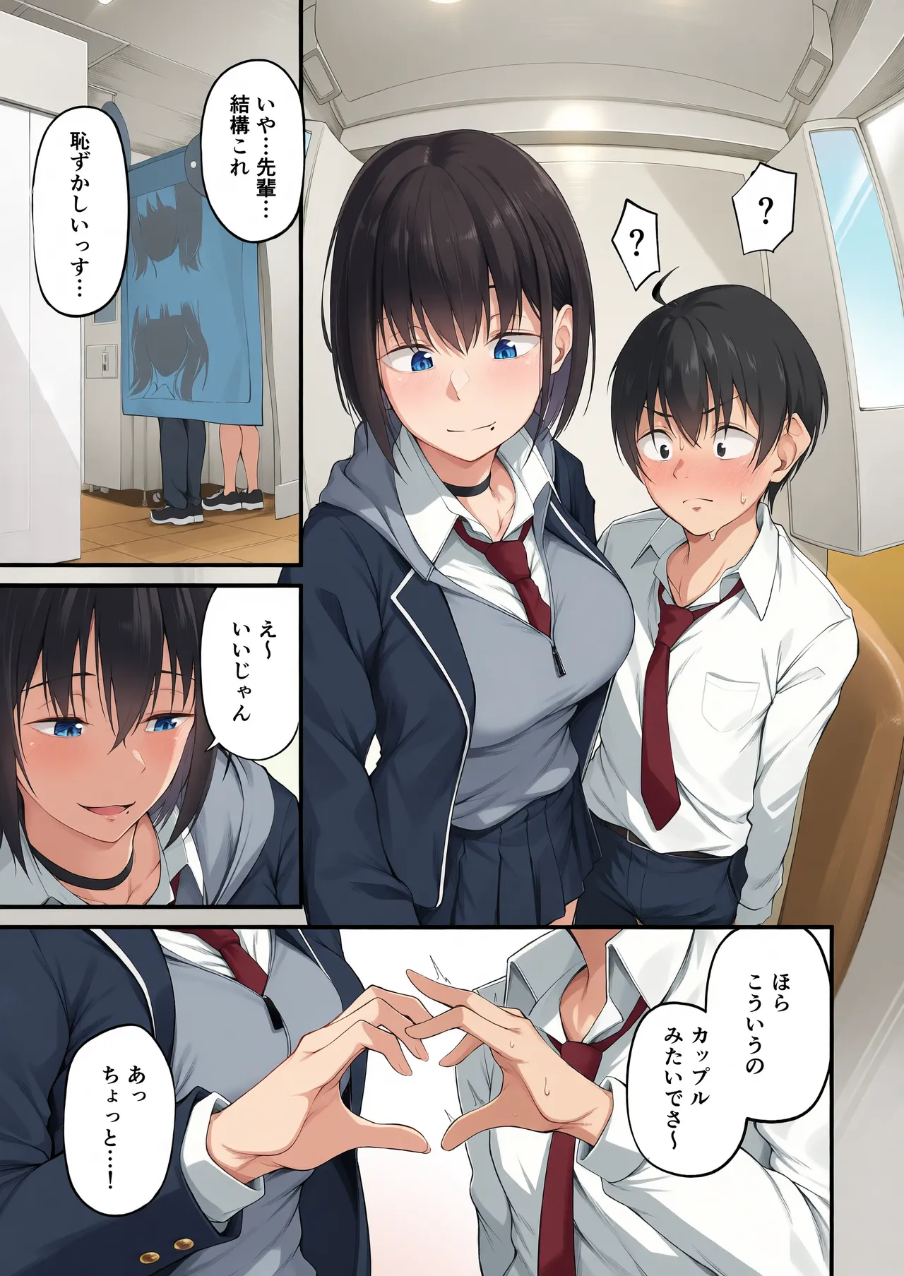 彼女は過去に抱かれ堕つ page 7 full