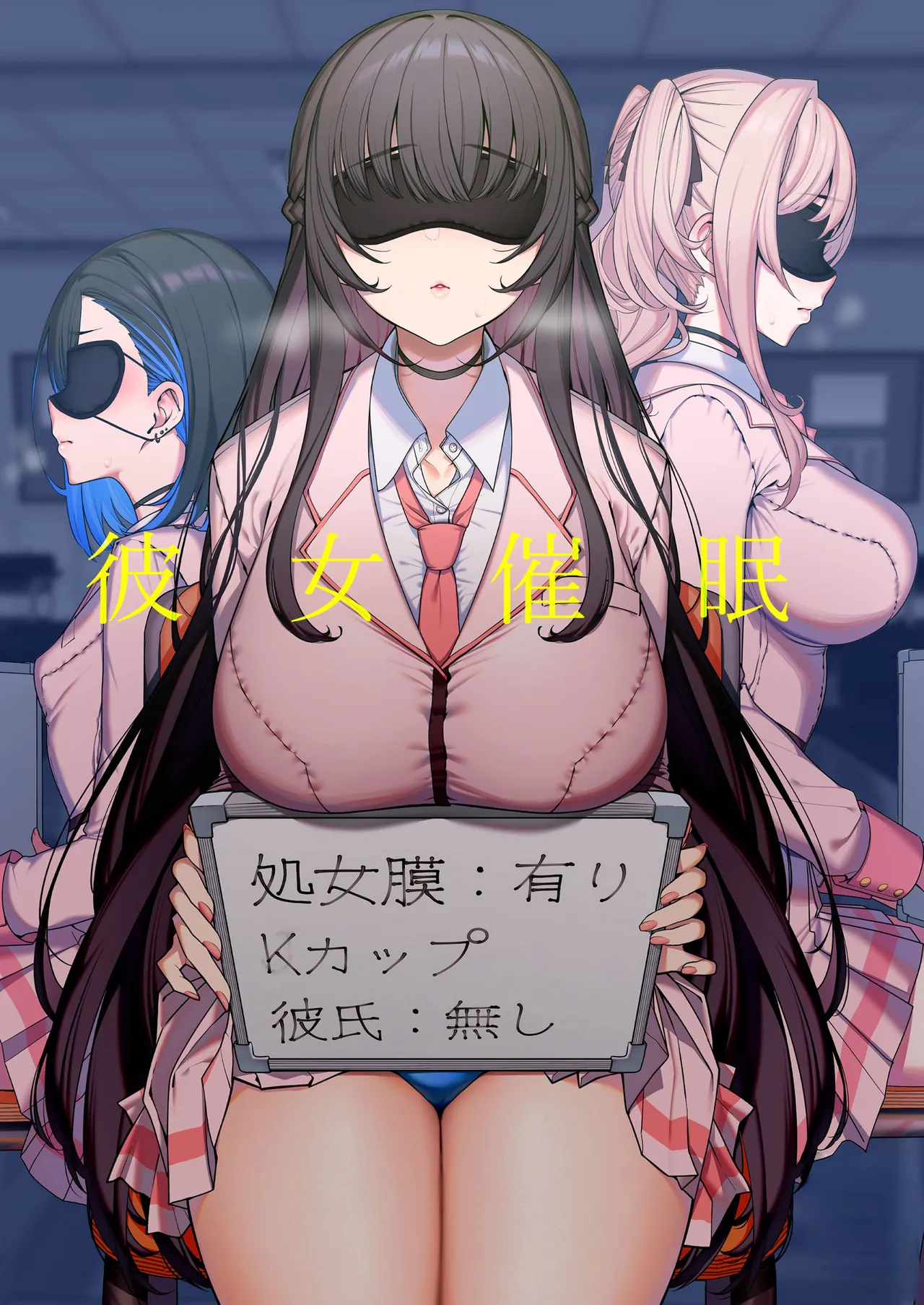 彼女催眠 總集篇 page 2 full
