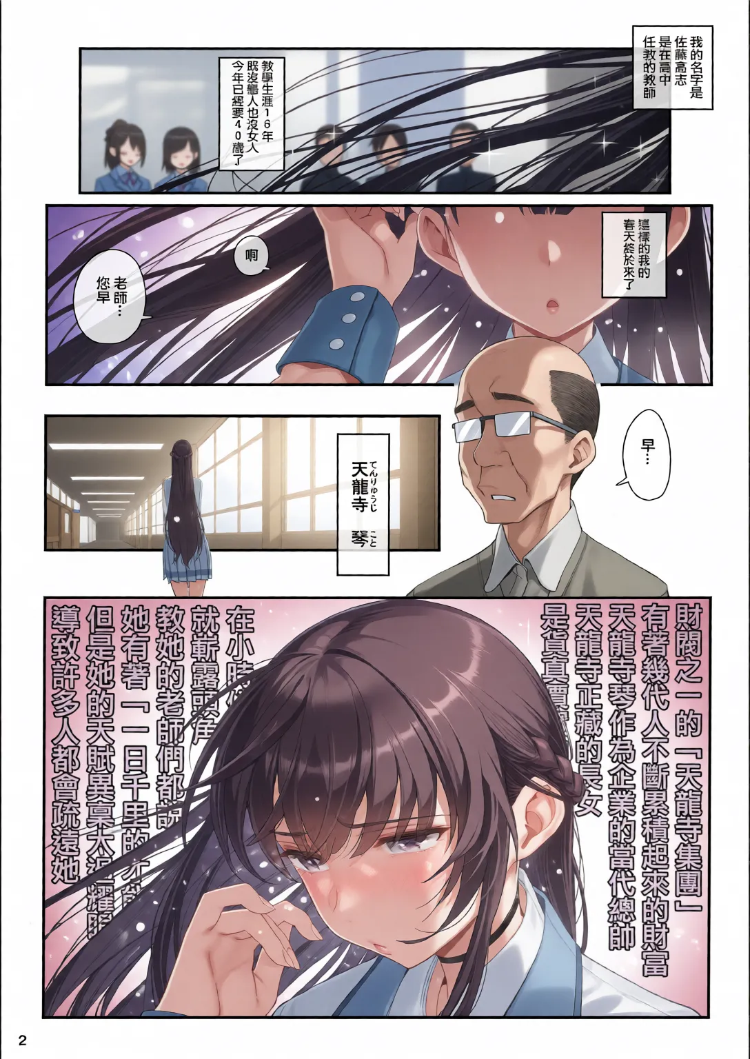 彼女催眠 總集篇 page 3 full