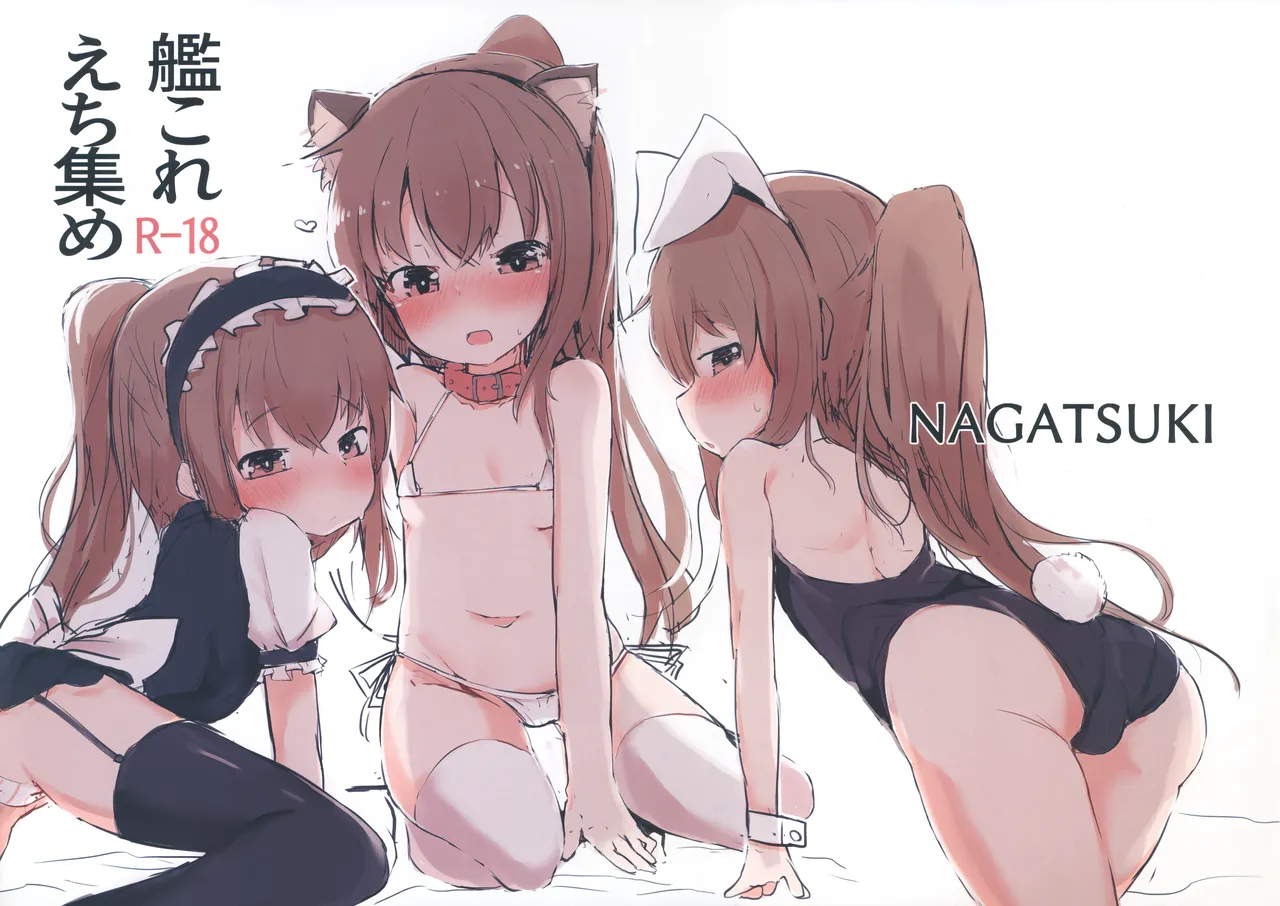 KanColle Ecchi Atsume page 2 full