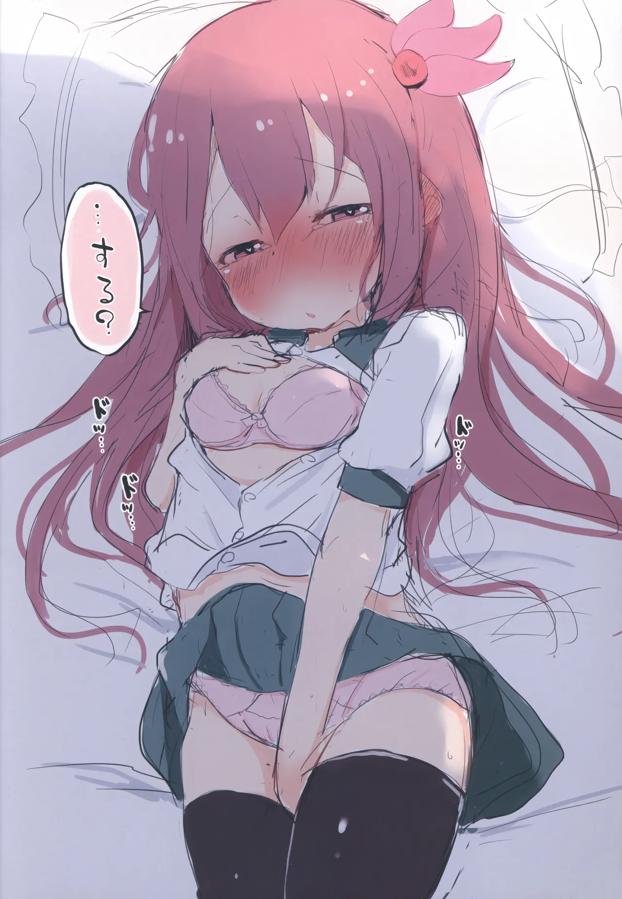 KanColle Ecchi Atsume page 4 full