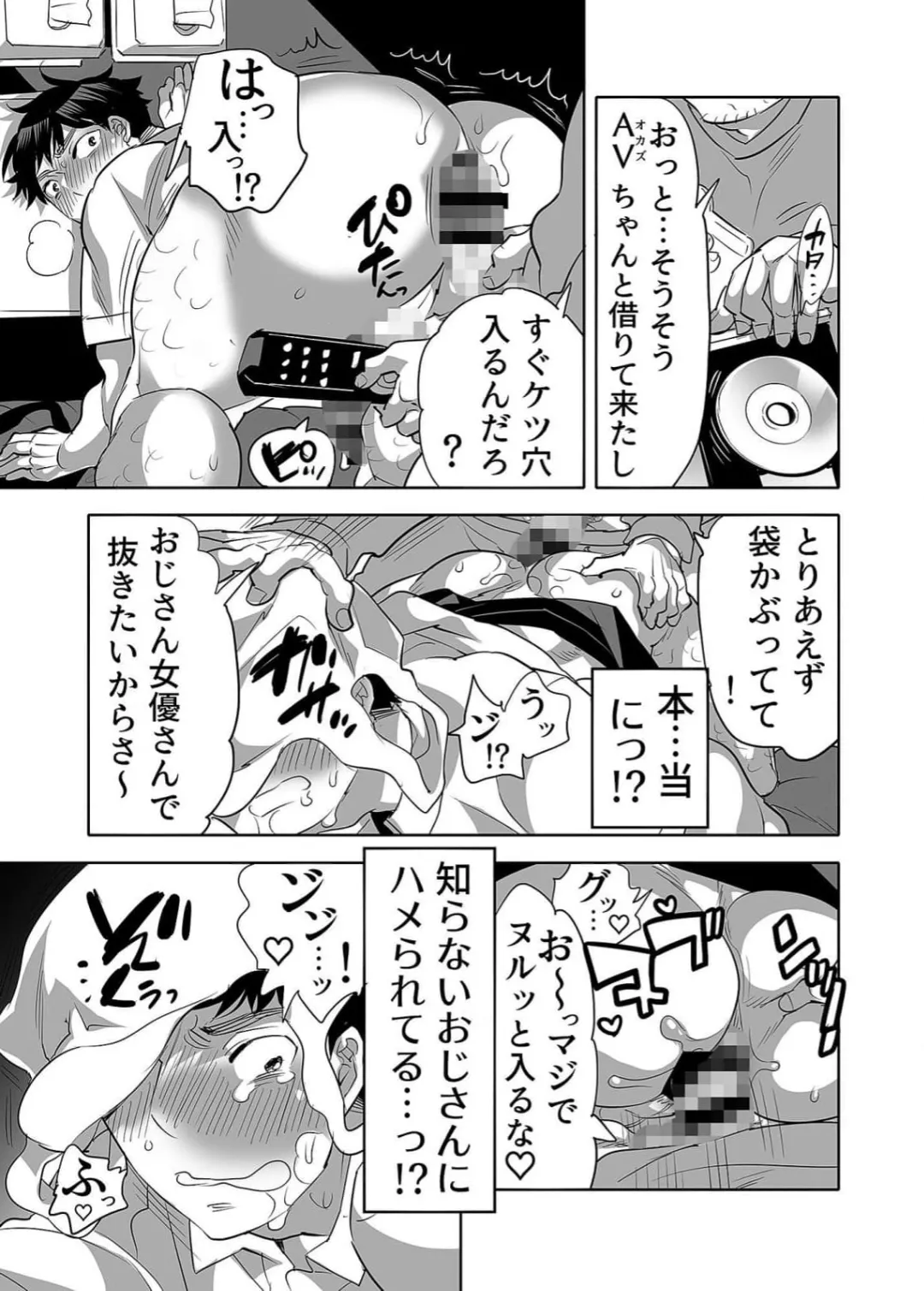 Chin Kagi de Hatsujō shi tetara VR Sonaetsuke Onaho-kun ni sa re Chaimashita page 7 full