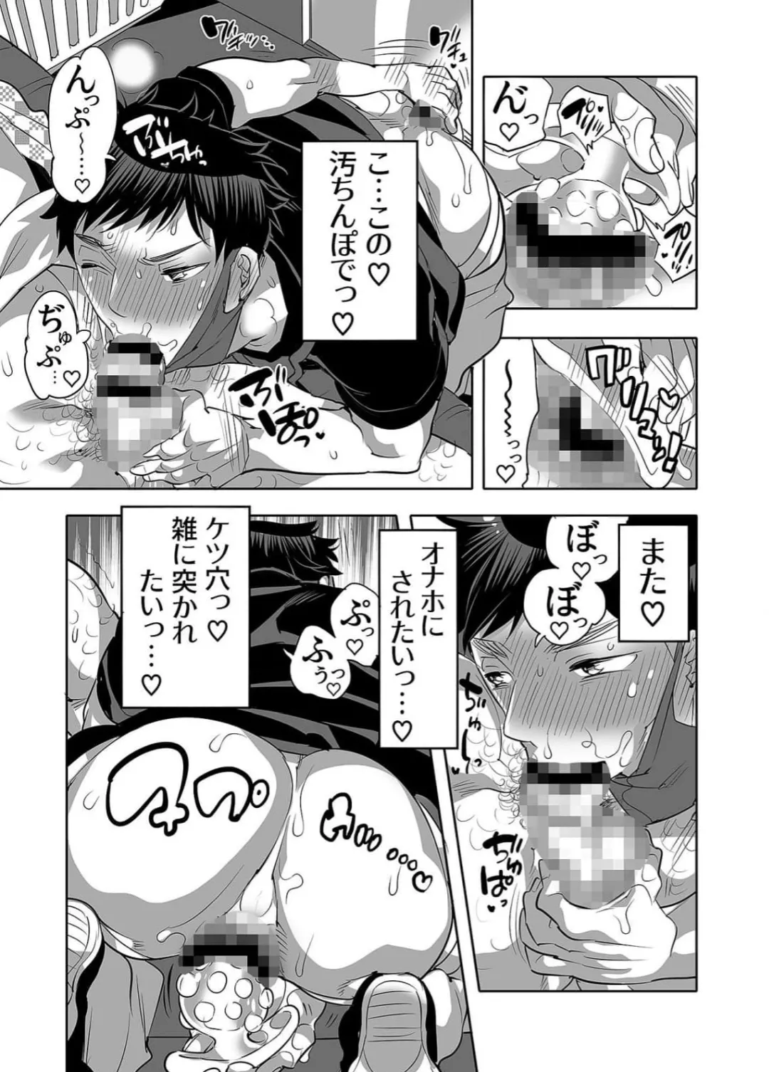 Chin Kagi de Hatsujō shi tetara VR Sonaetsuke Onaho-kun ni sa re Chaimashita page 9 full