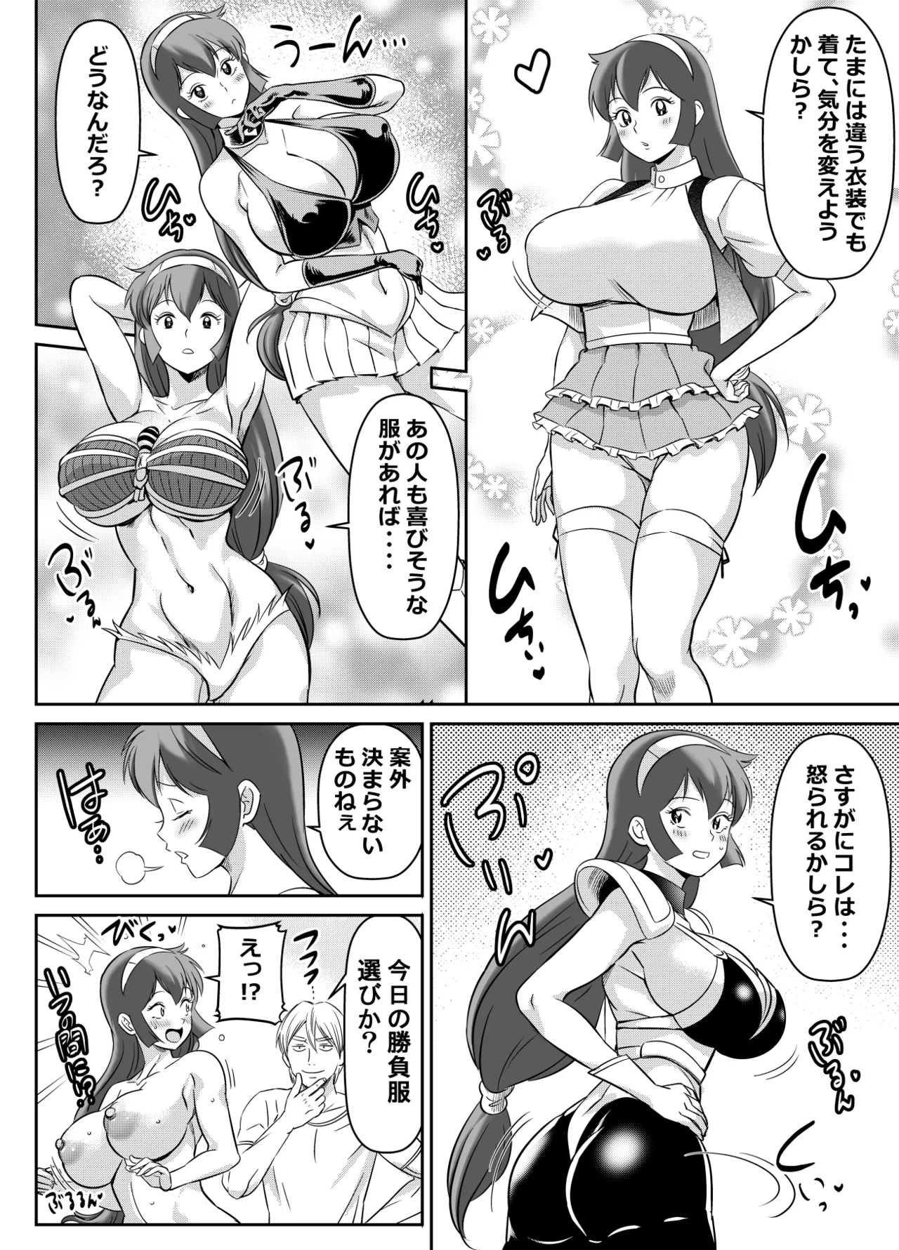 リクエストいただいたものです page 2 full