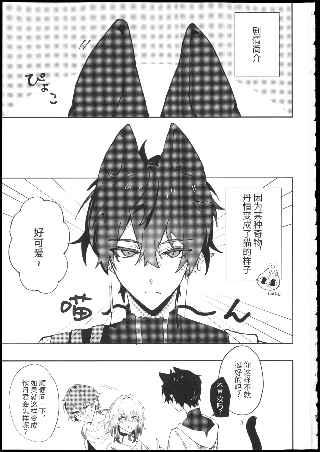 More! page 3 full