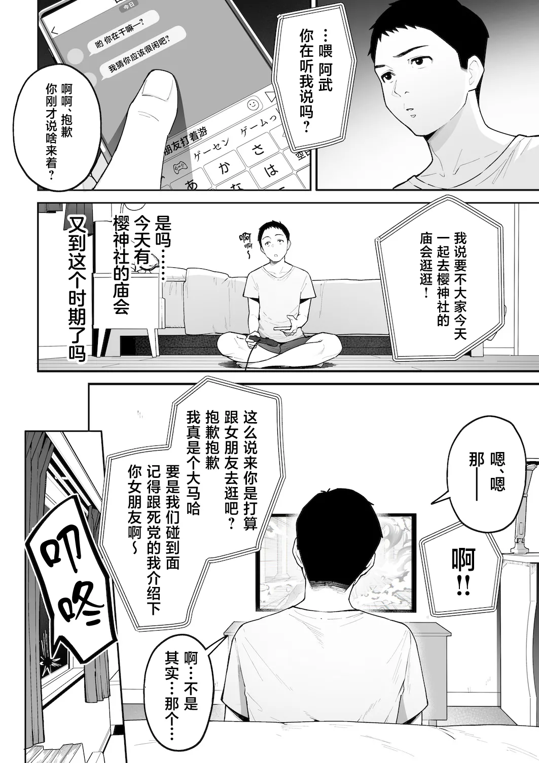 Gal Mama Anna-san 2 page 5 full