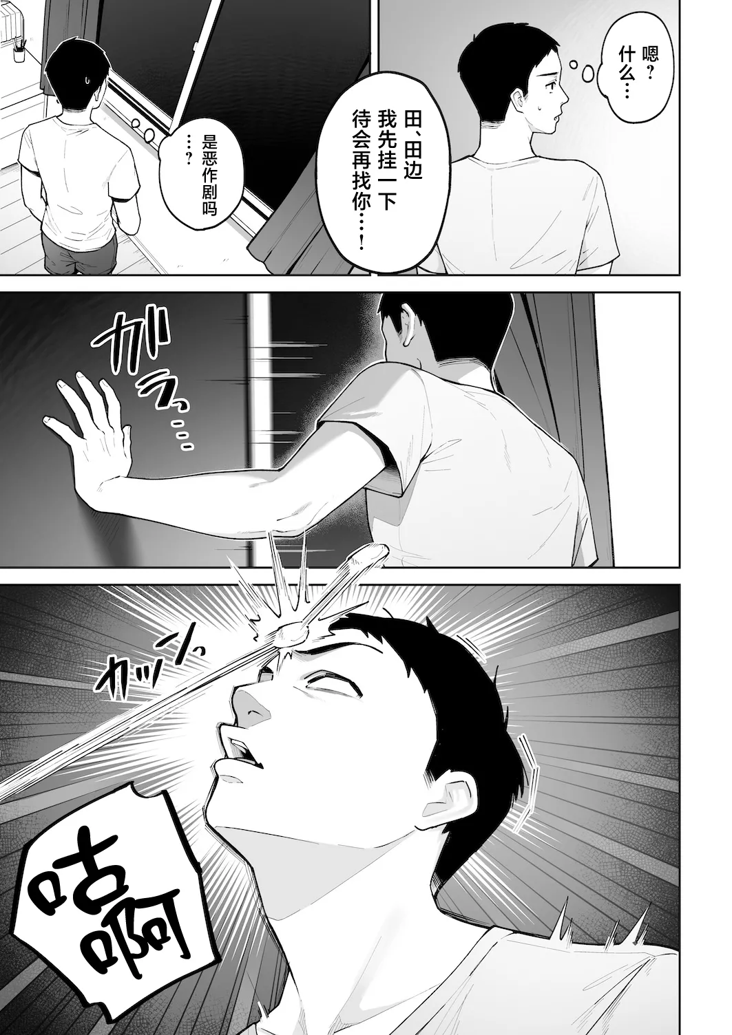 Gal Mama Anna-san 2 page 6 full