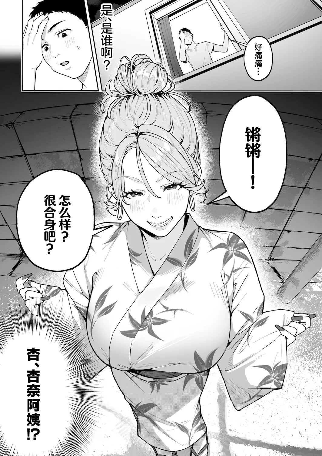 Gal Mama Anna-san 2 page 7 full