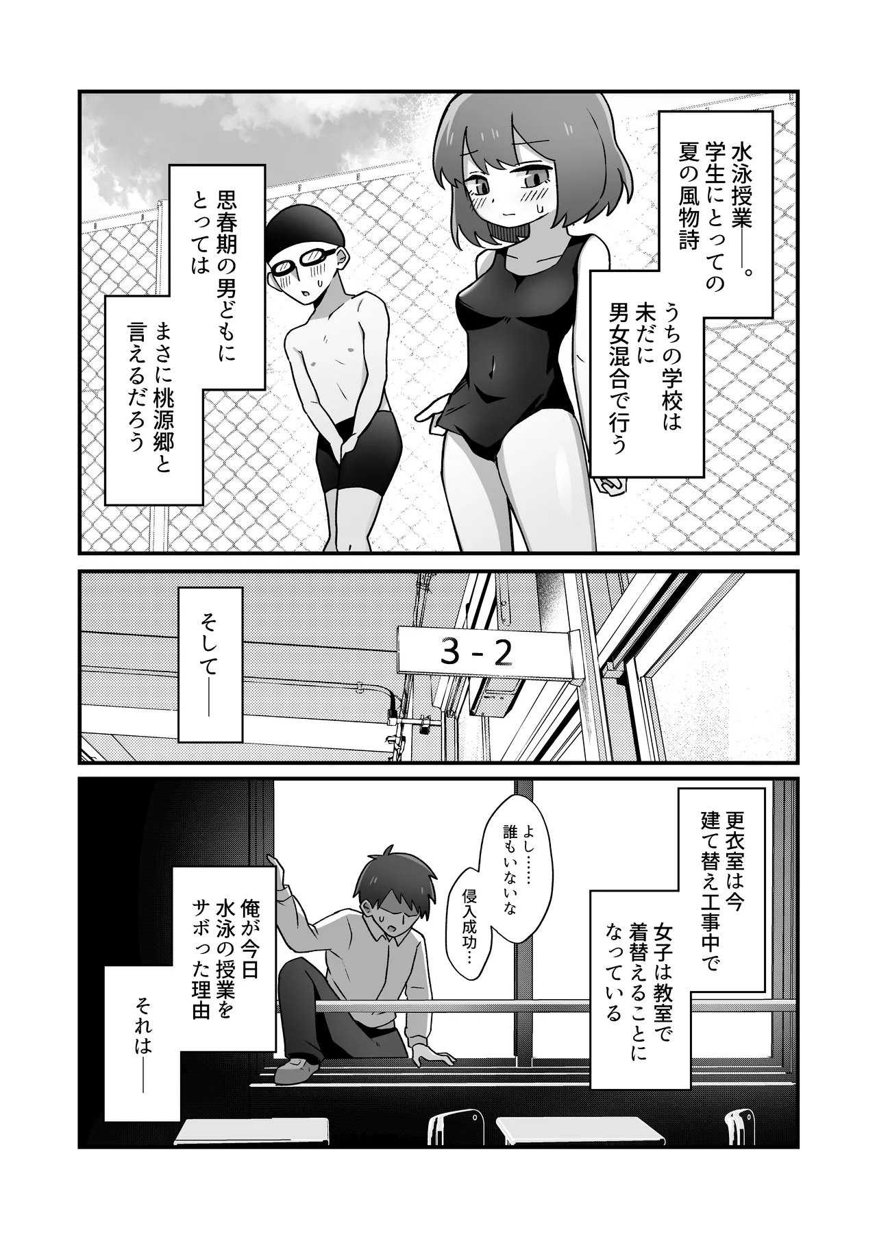 むっつりドスケベ委員長に弱みを握られて毎日搾精されまくる話 page 3 full