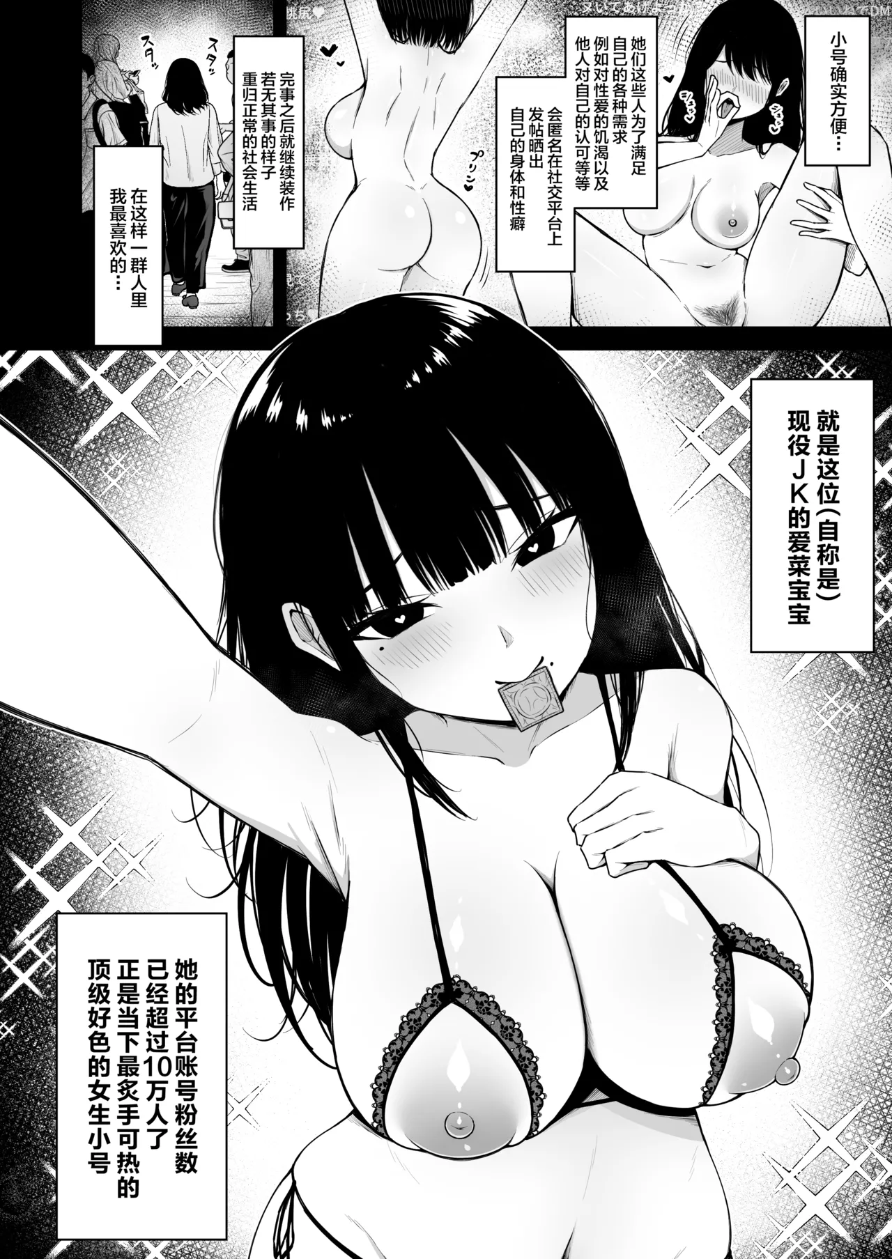 zimi na anoko no ura no ura page 4 full
