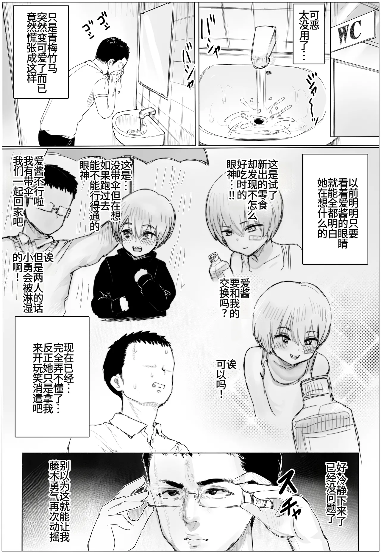 Hisashiburi ni Saikaishita Osananajimi ga Mutchimuchi Gal ni natte ndakedo page 8 full