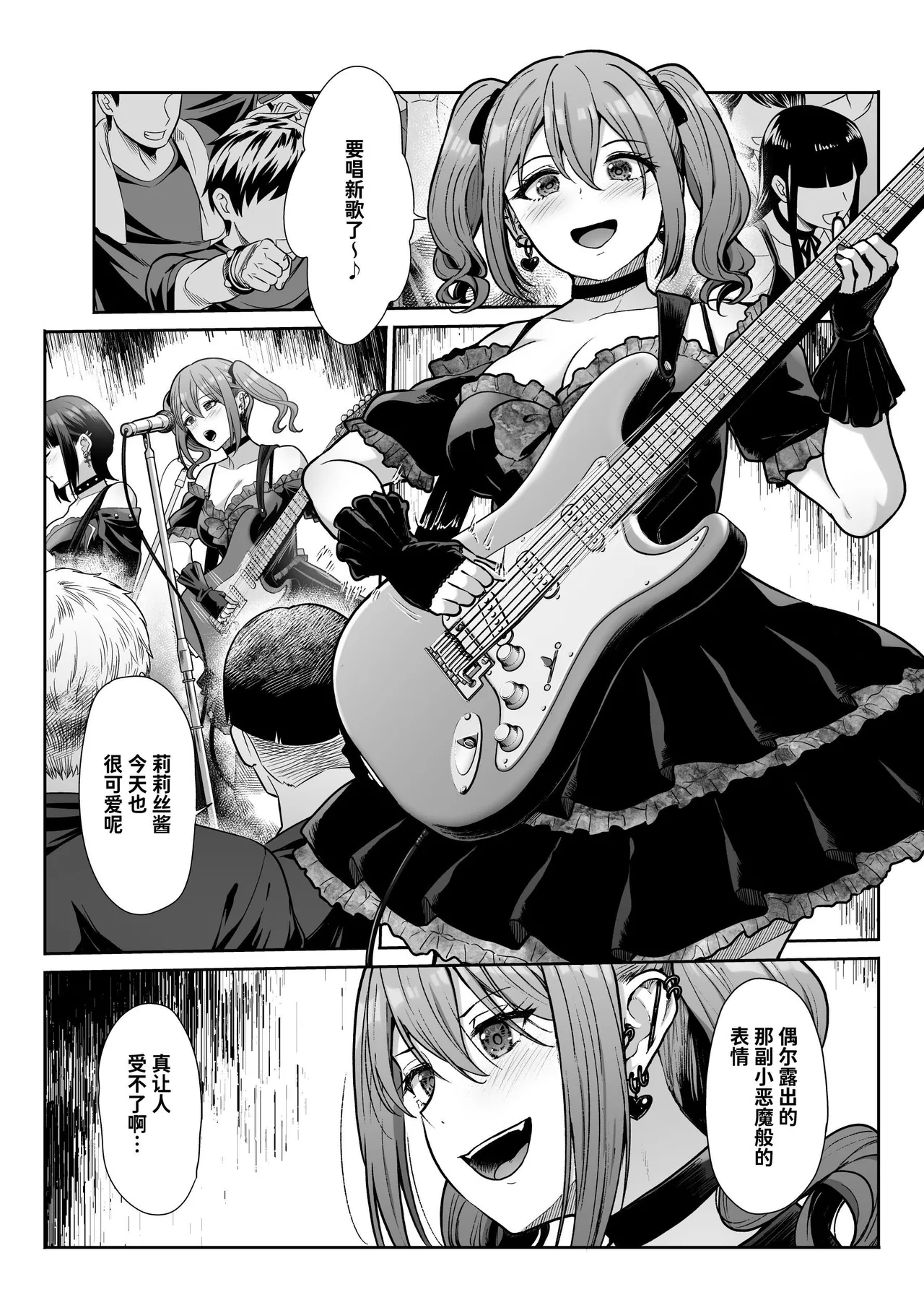 Do-S na Kanojo no Shasei Kanri Torawareta Boku no Libido page 3 full