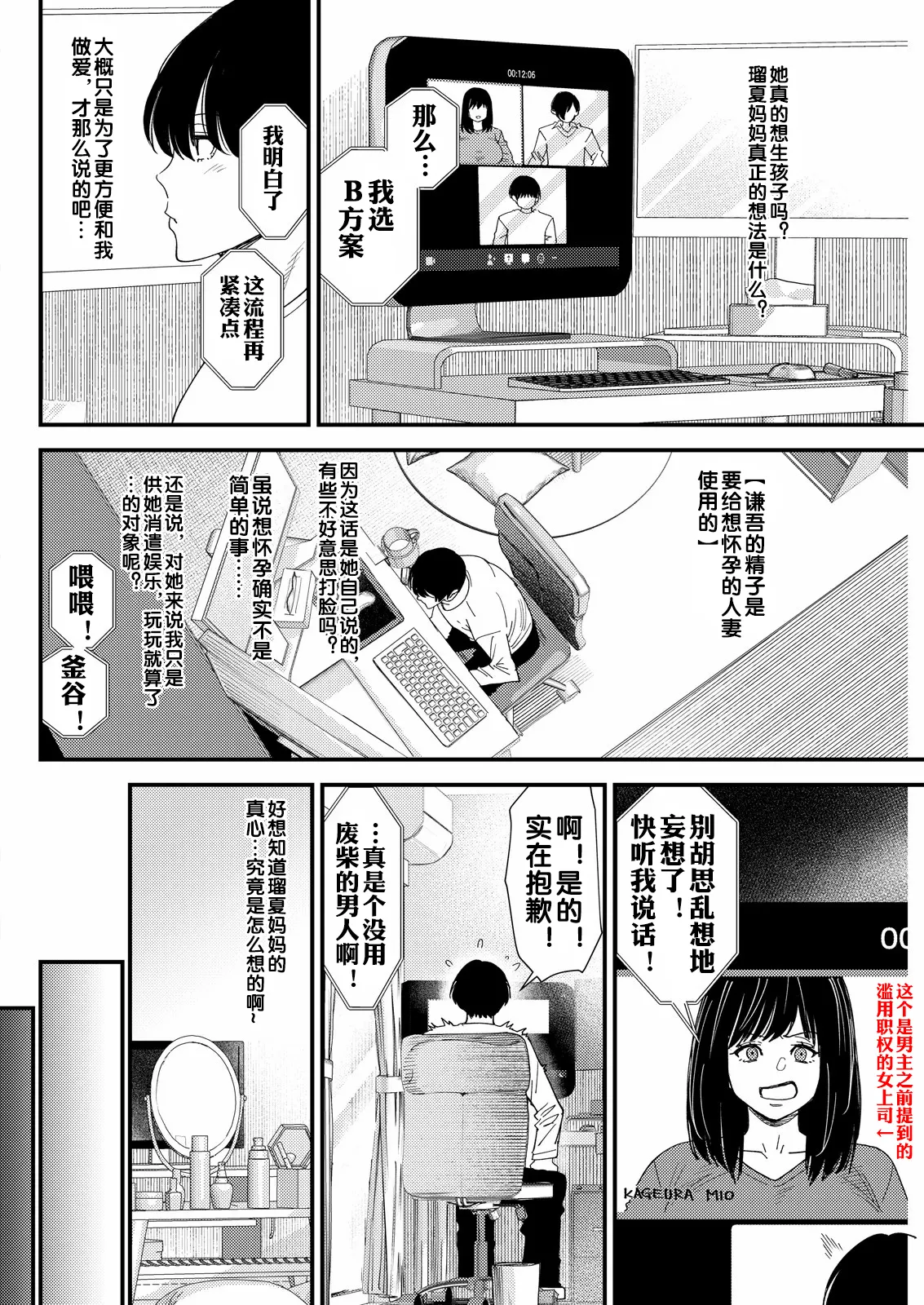Kuro Gal Mama-san HaramaSex Ch. 5 page 7 full