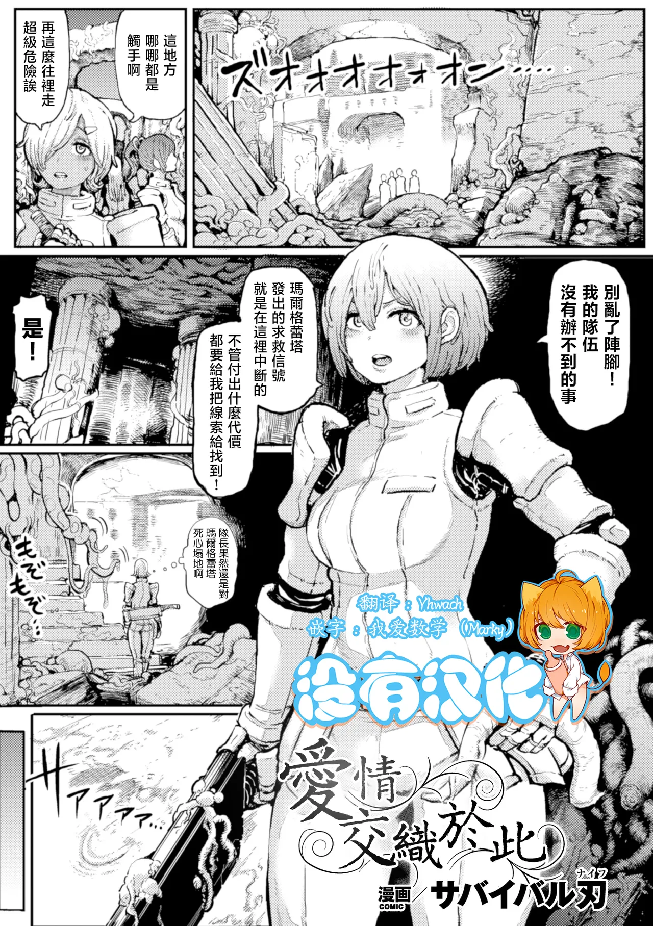 愛情交織於此 page 1 full