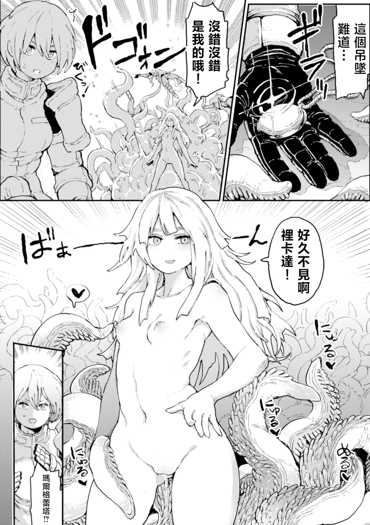 愛情交織於此 page 7 full
