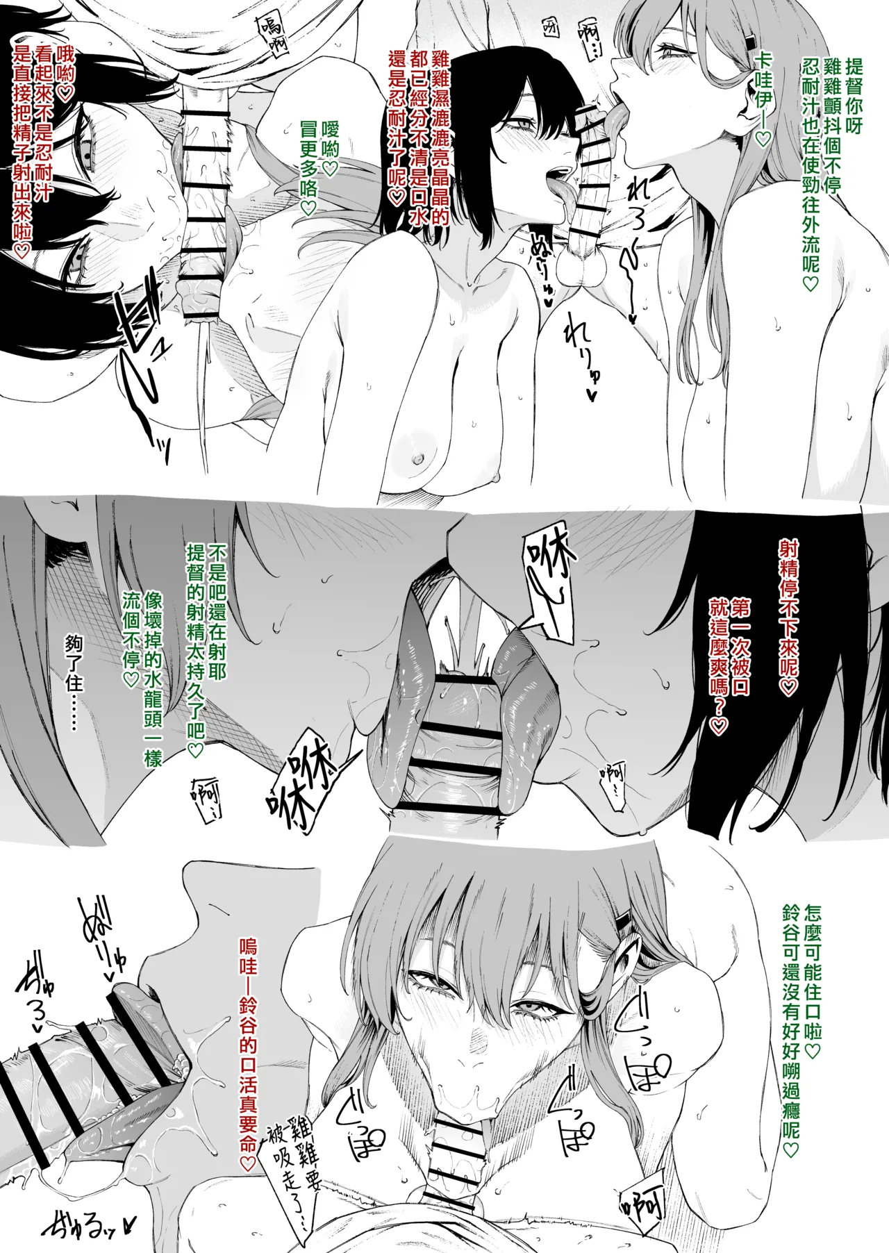 Takaman page 3 full