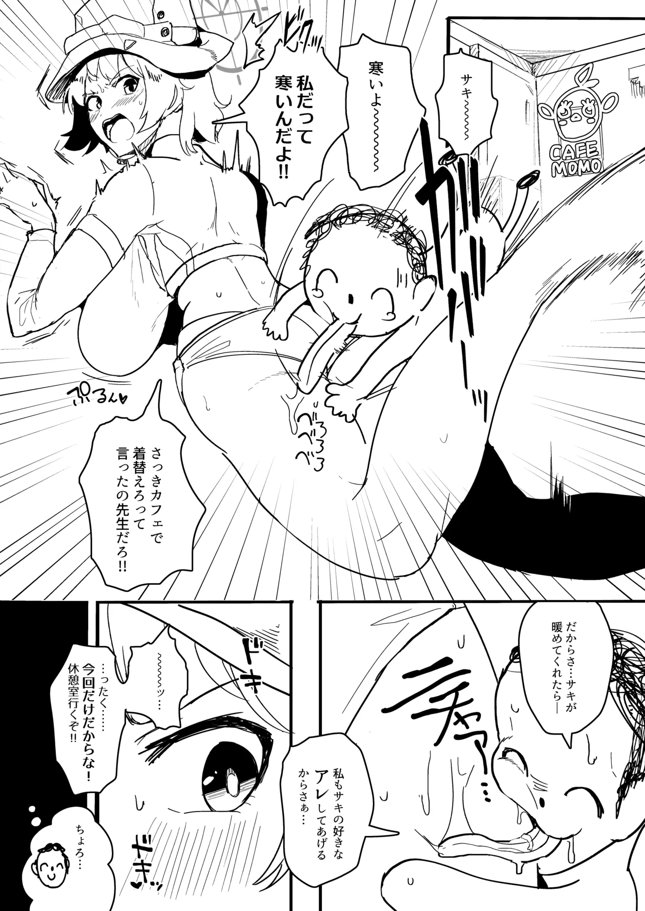 Sukitooru Usui Hon page 2 full