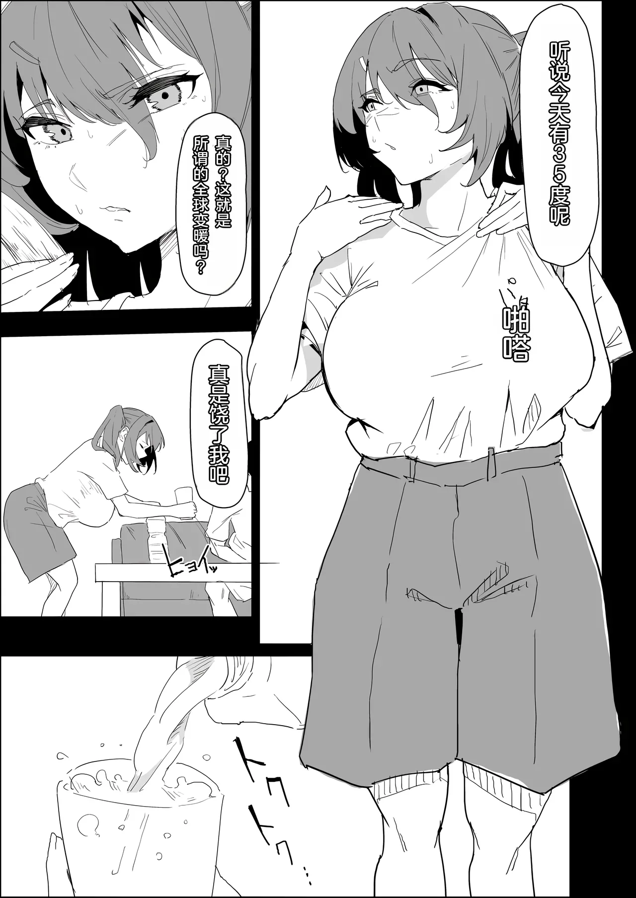 Kareshi Mochi no Shikatanaku Nuite Kureru Bakunyuu na Aneki｜那个有男朋友、却还是无奈地帮我弄出来的爆乳姐姐 page 3 full