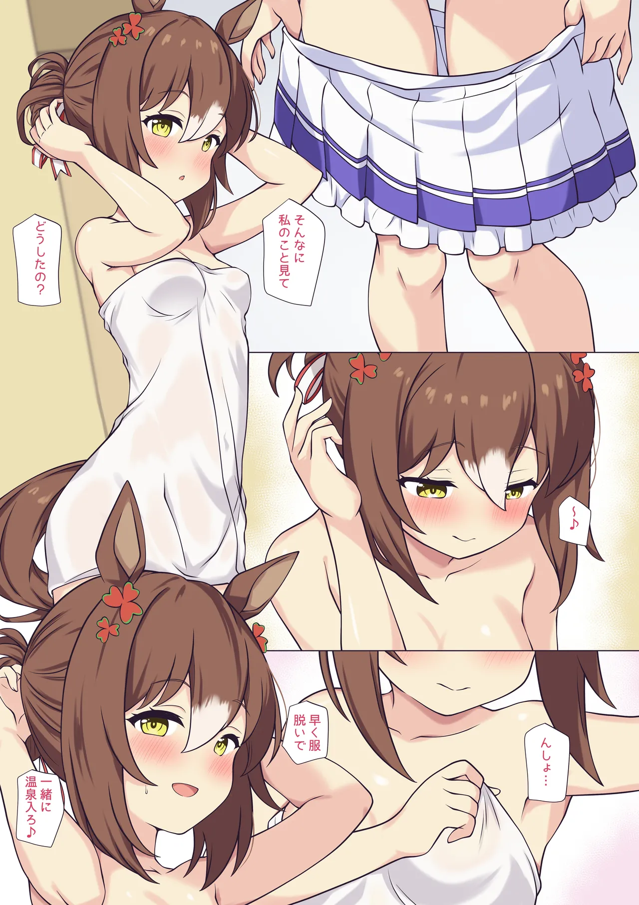 Fine no Onsen Gohoushi♡ page 2 full