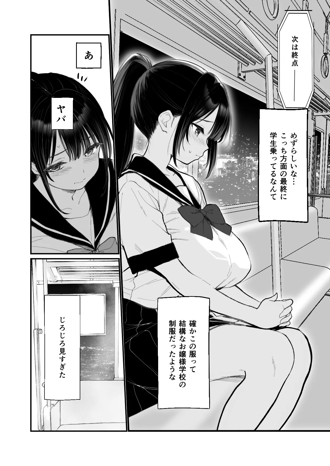 狂言誘拐 page 4 full