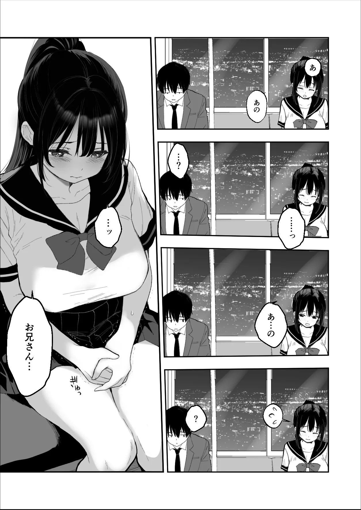 狂言誘拐 page 5 full