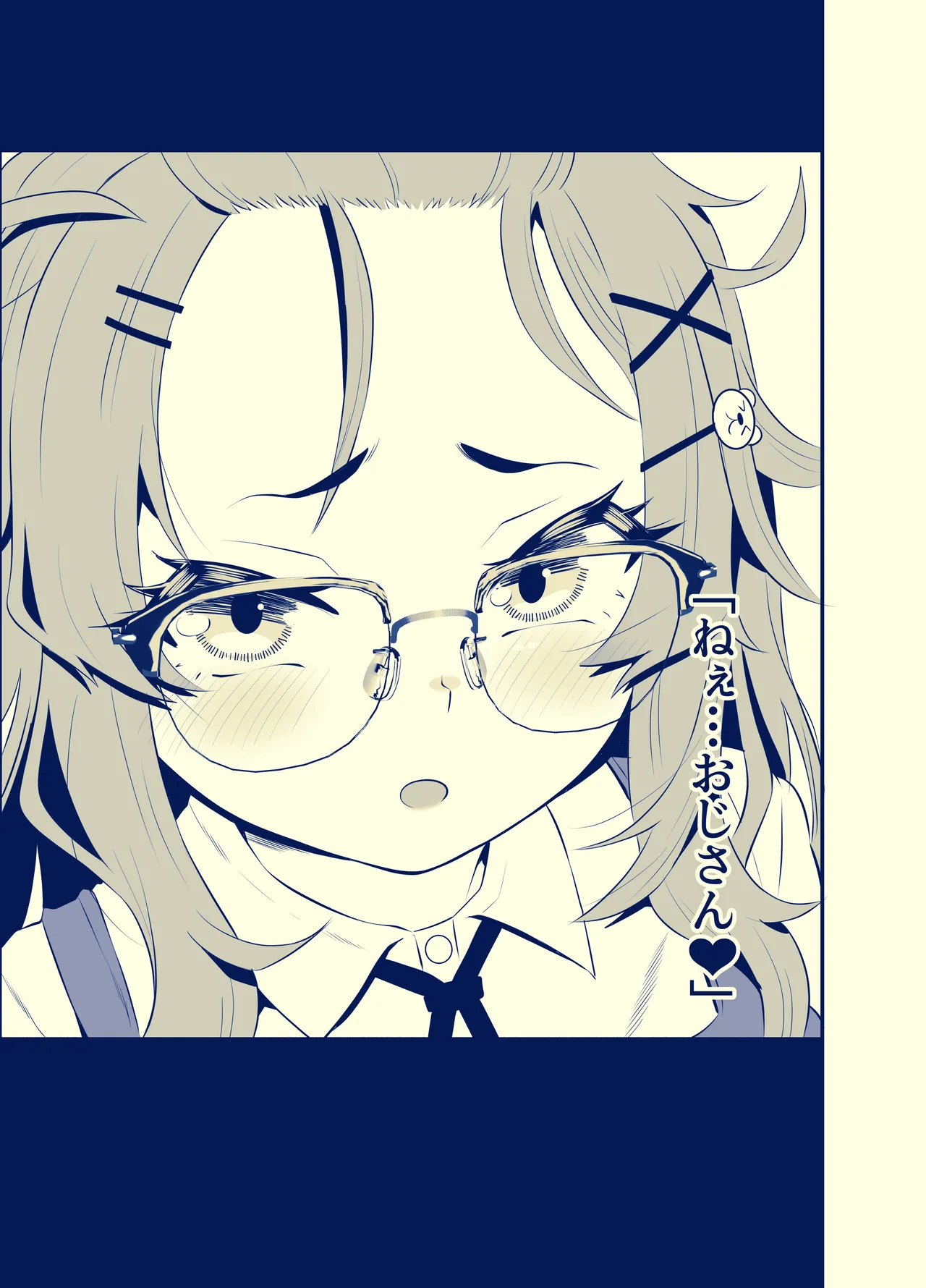 杏子ちゃん観察日記 page 3 full